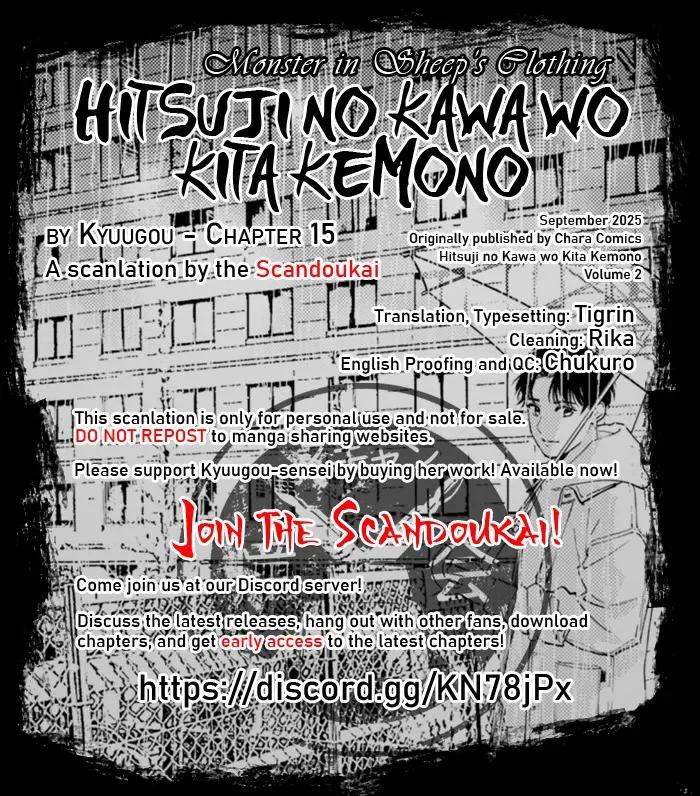 Hitsuji no Kawa wo Kita Kemono - Capítulo 15 manhwa