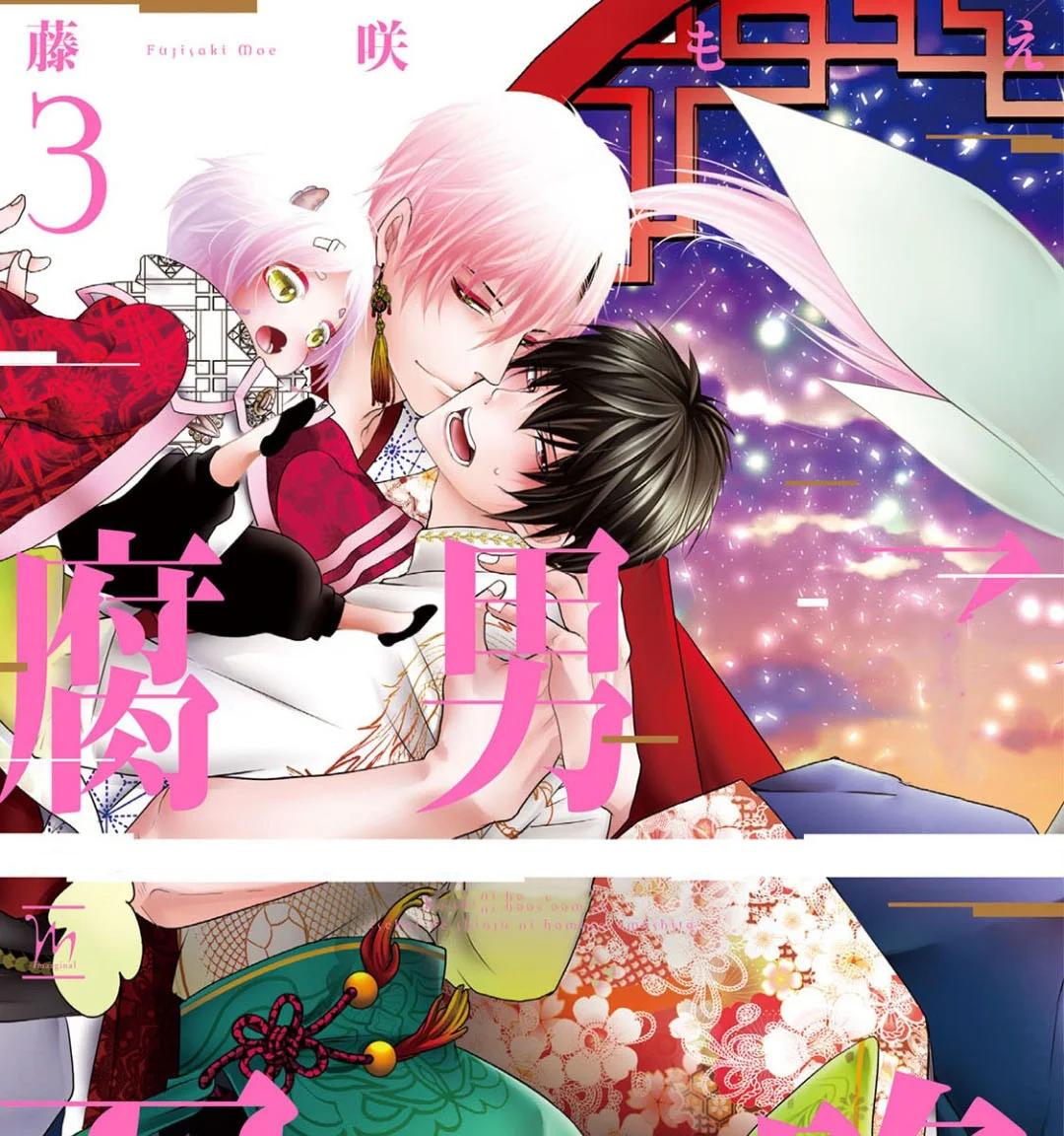 Fudanshi Shoukan - Capítulo 13 manhwa