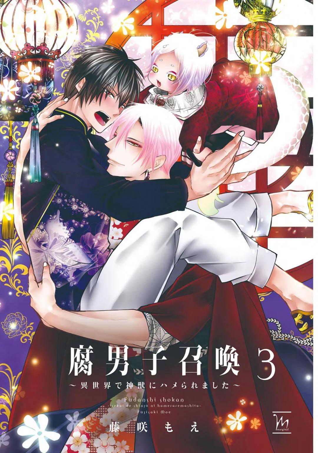 Fudanshi Shoukan - Capítulo 13 manhwa