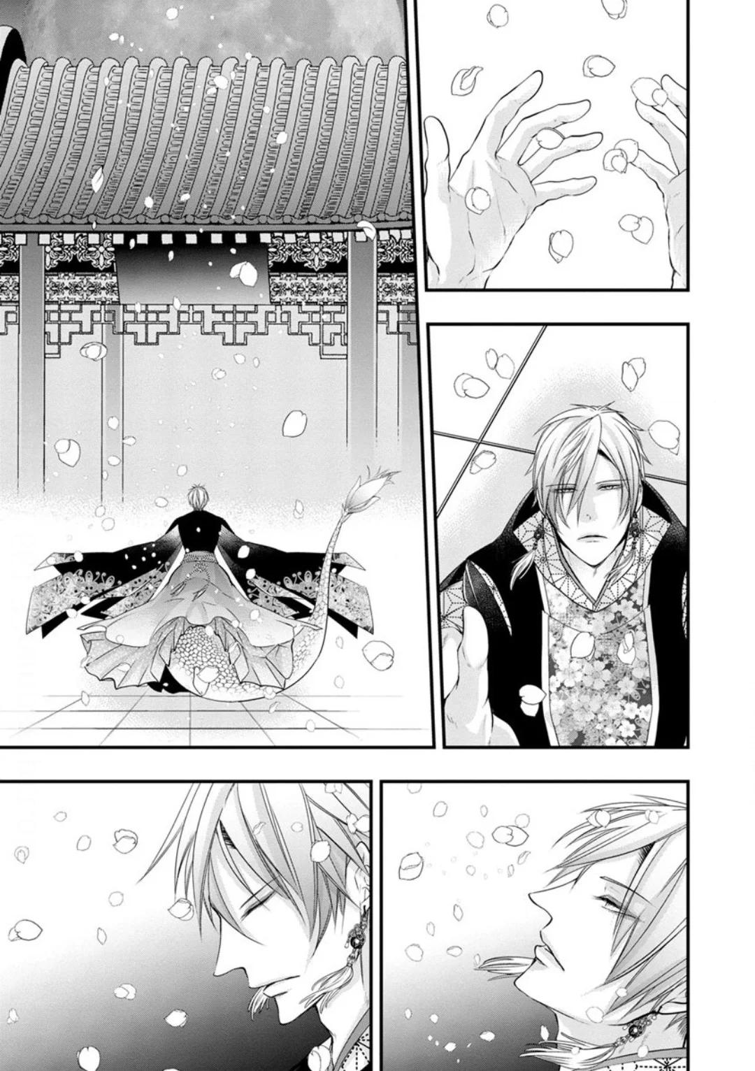 Fudanshi Shoukan - Capítulo 4 2 manhwa