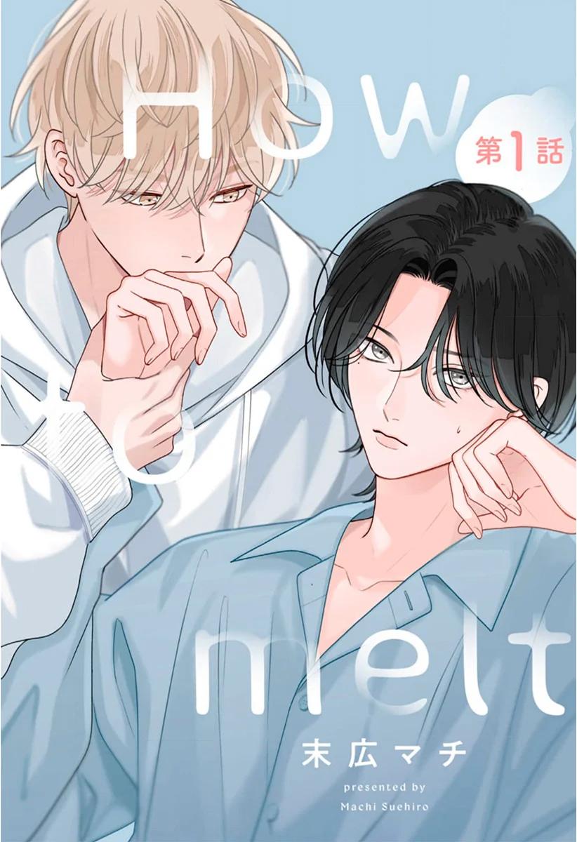 How to Melt - Capítulo 1 manhwa