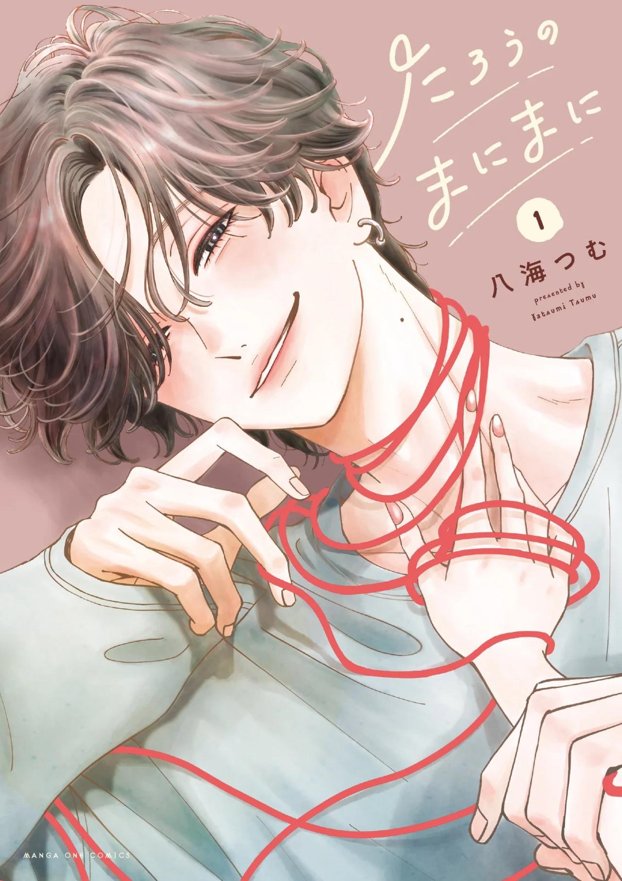 A merced de Tarō - Capítulo 1 manhwa