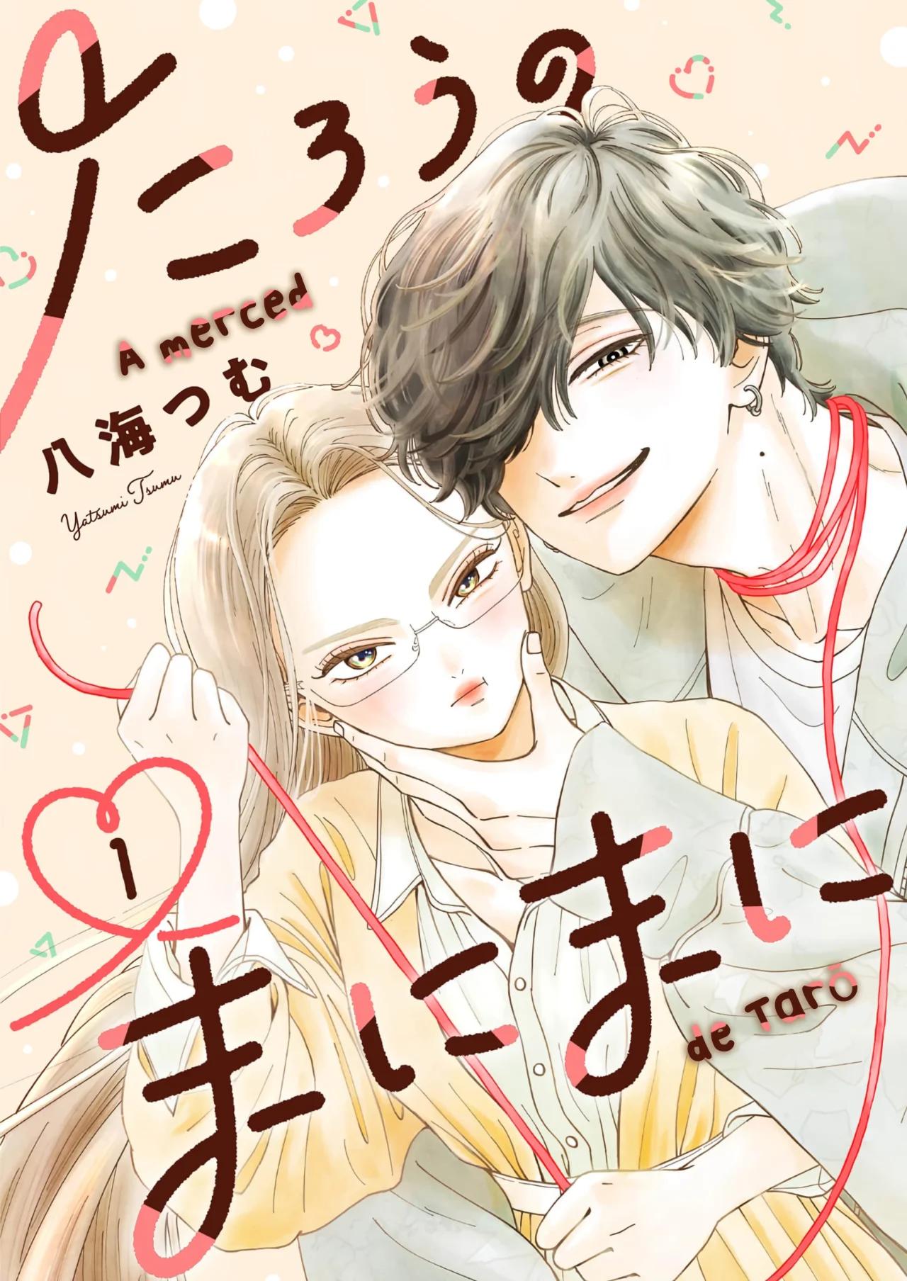 A merced de Tarō - Capítulo 1 manhwa