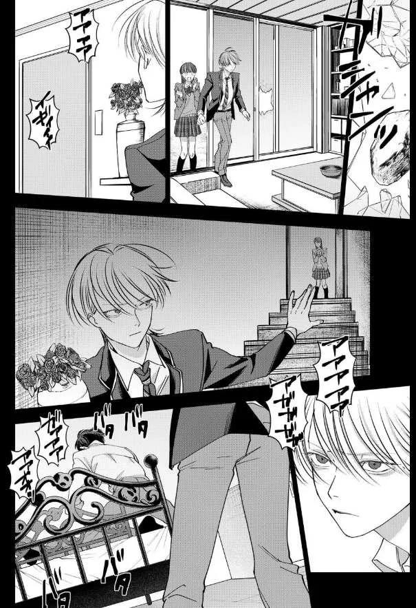 El psicópata enamorado Shirayuki - Capítulo 15 2 manhwa