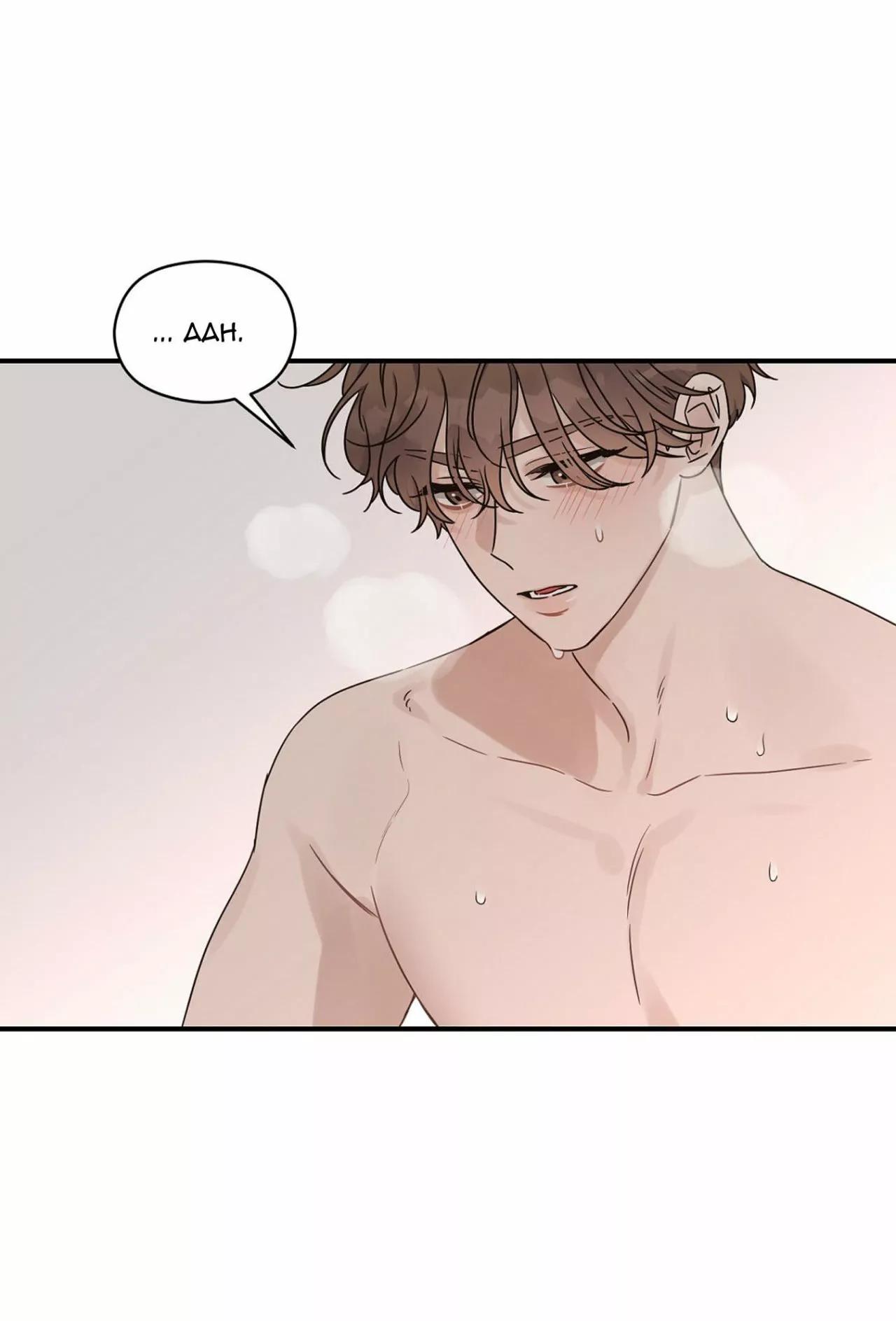 Omega Complex - Capítulo 20 2 manhwa