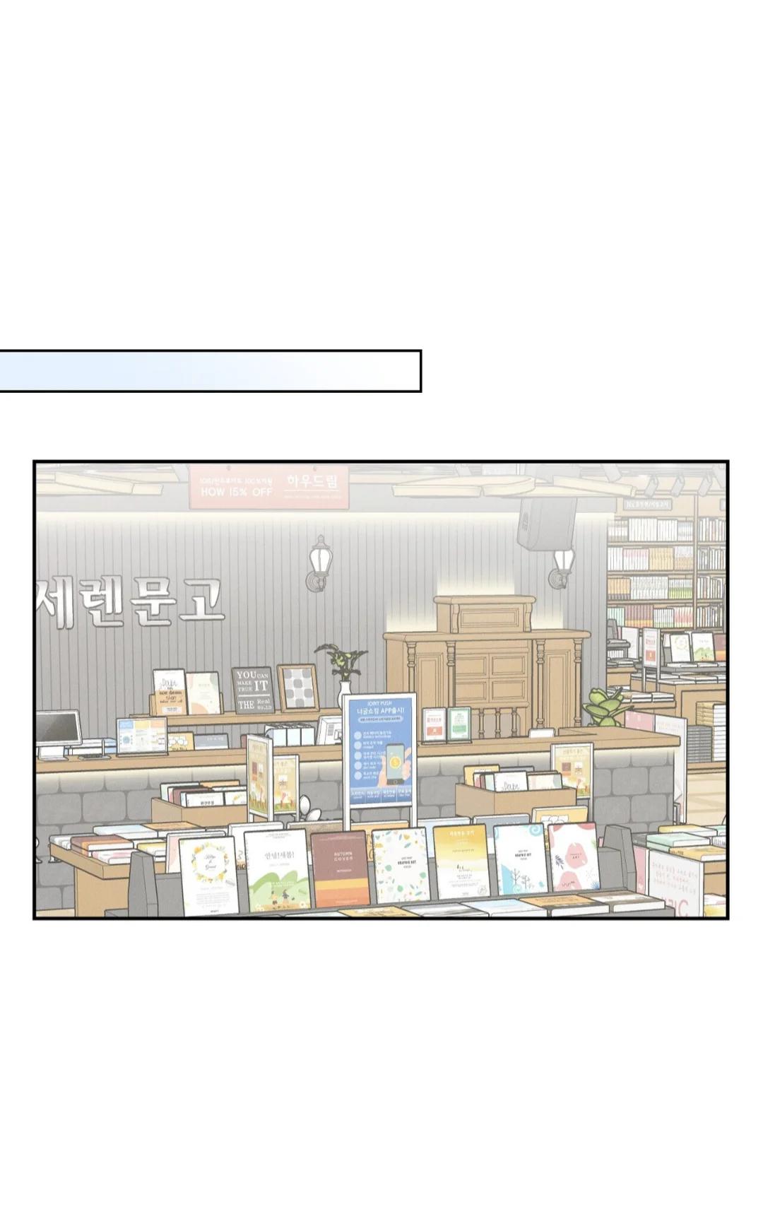 El punto que rozan mis dedos - Capítulo 12 manhwa