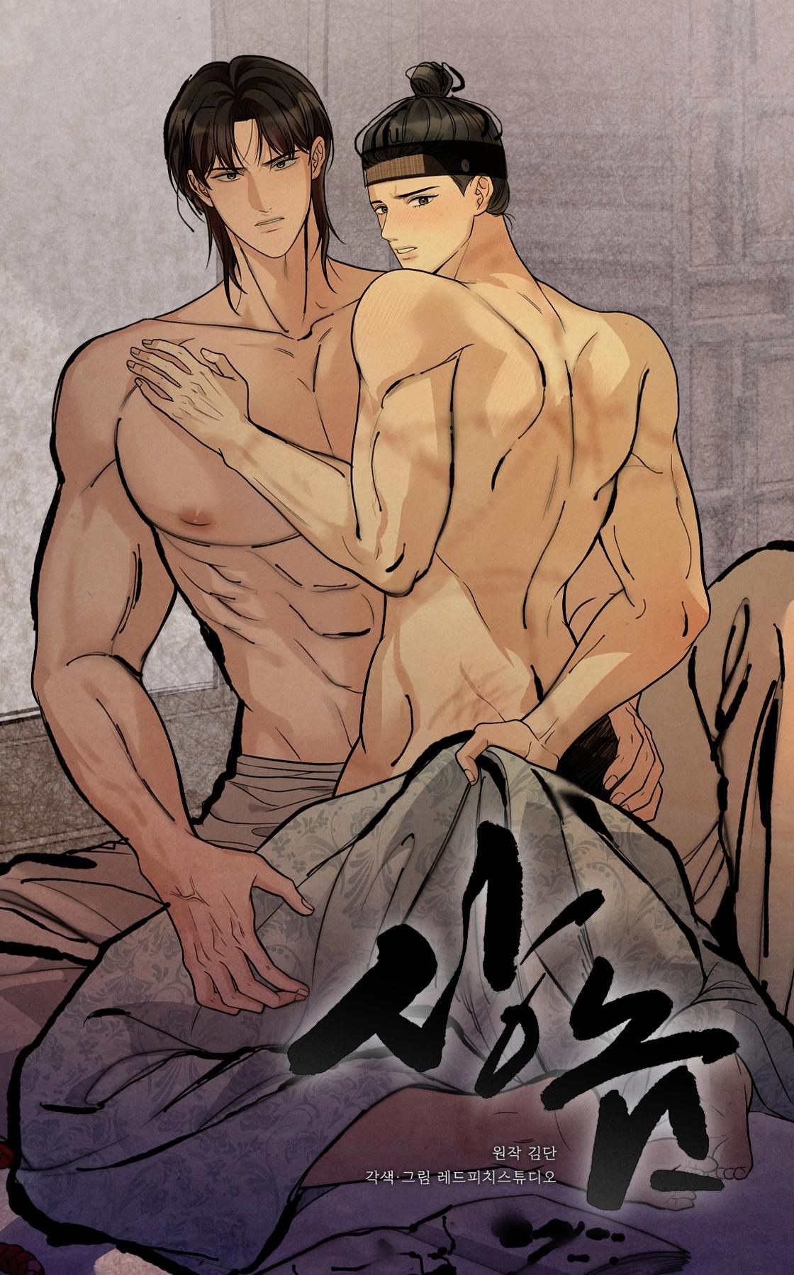 El Plebeyo - Capítulo 1 manhwa