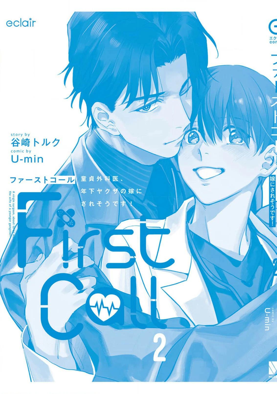 Primera Llamada - Capítulo 12.5 manhwa