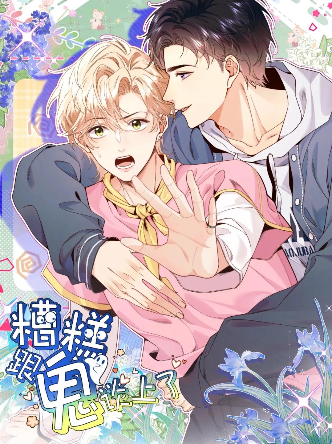 Ups, me case con un fantasma - Capítulo 11 manhwa