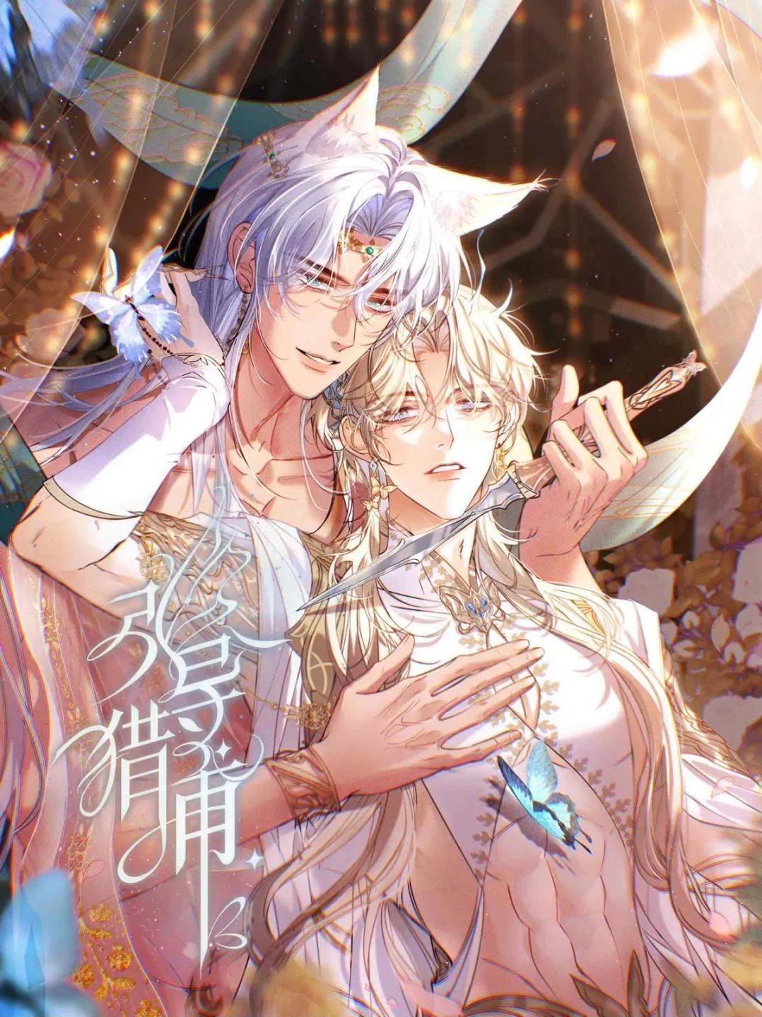 Caza guiada - Capítulo 5 manhwa