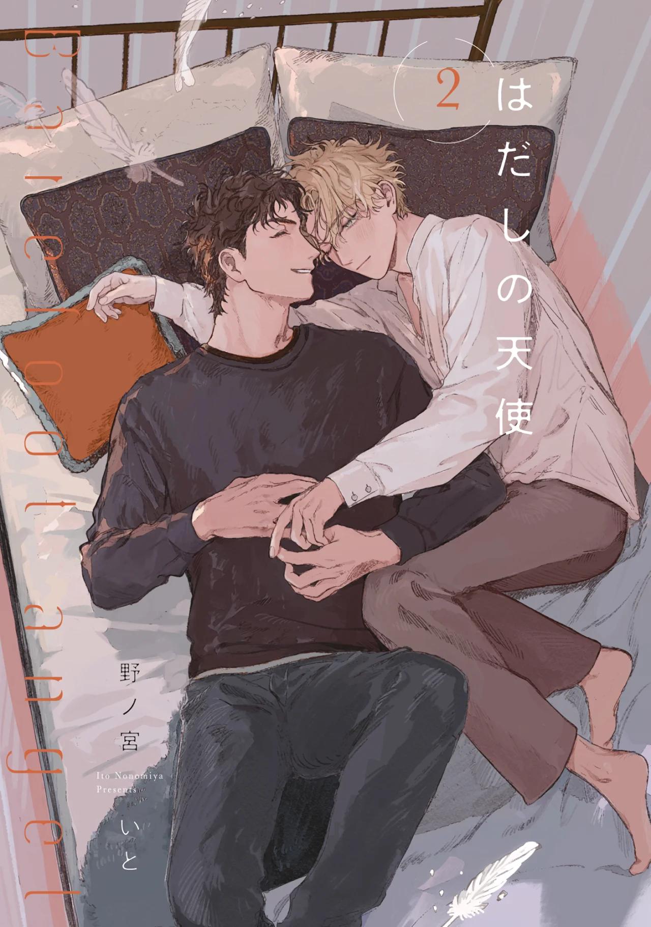 Hadashi no tenshi - Capítulo 6 manhwa