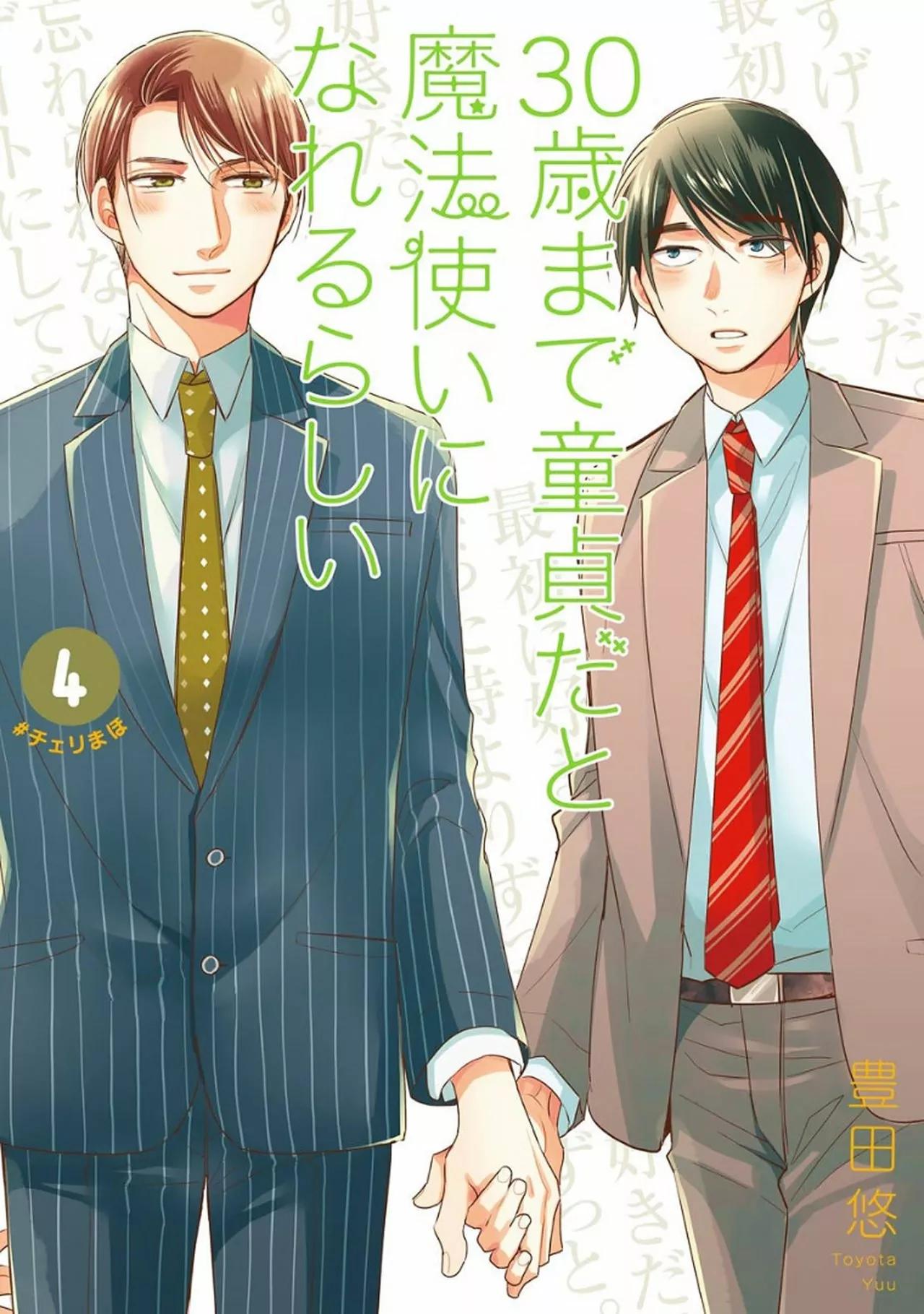 30-sai made Doutei dato Mahoutsukai ni Nareru Rashii - Capítulo 18 manhwa