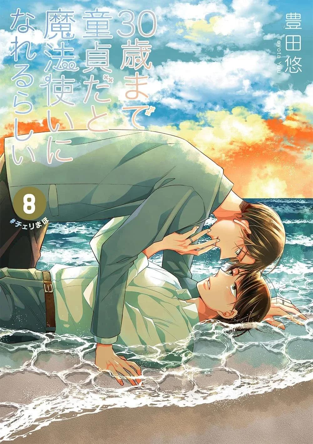 30-sai made Doutei dato Mahoutsukai ni Nareru Rashii - Capítulo 39 manhwa