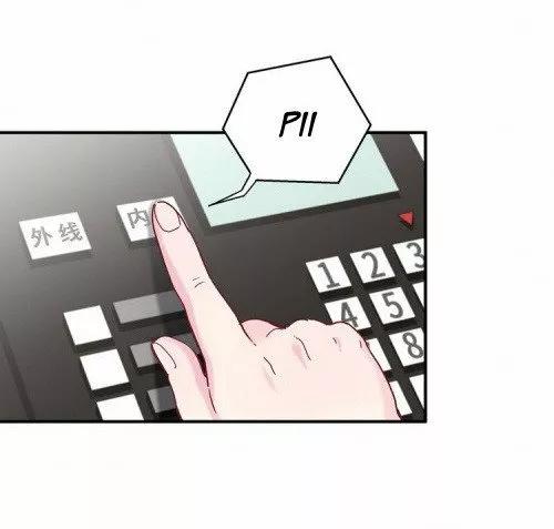 ¿De quién es el bebé? - Capítulo 17 manhwa