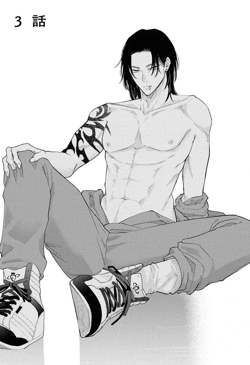 Kowamote no Rinjin ga Omega datta Toki no Taishohou - Capítulo 3 manhwa