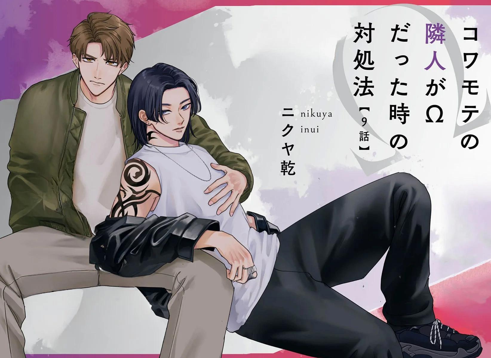 Kowamote no Rinjin ga Omega datta Toki no Taishohou - Capítulo 9 manhwa