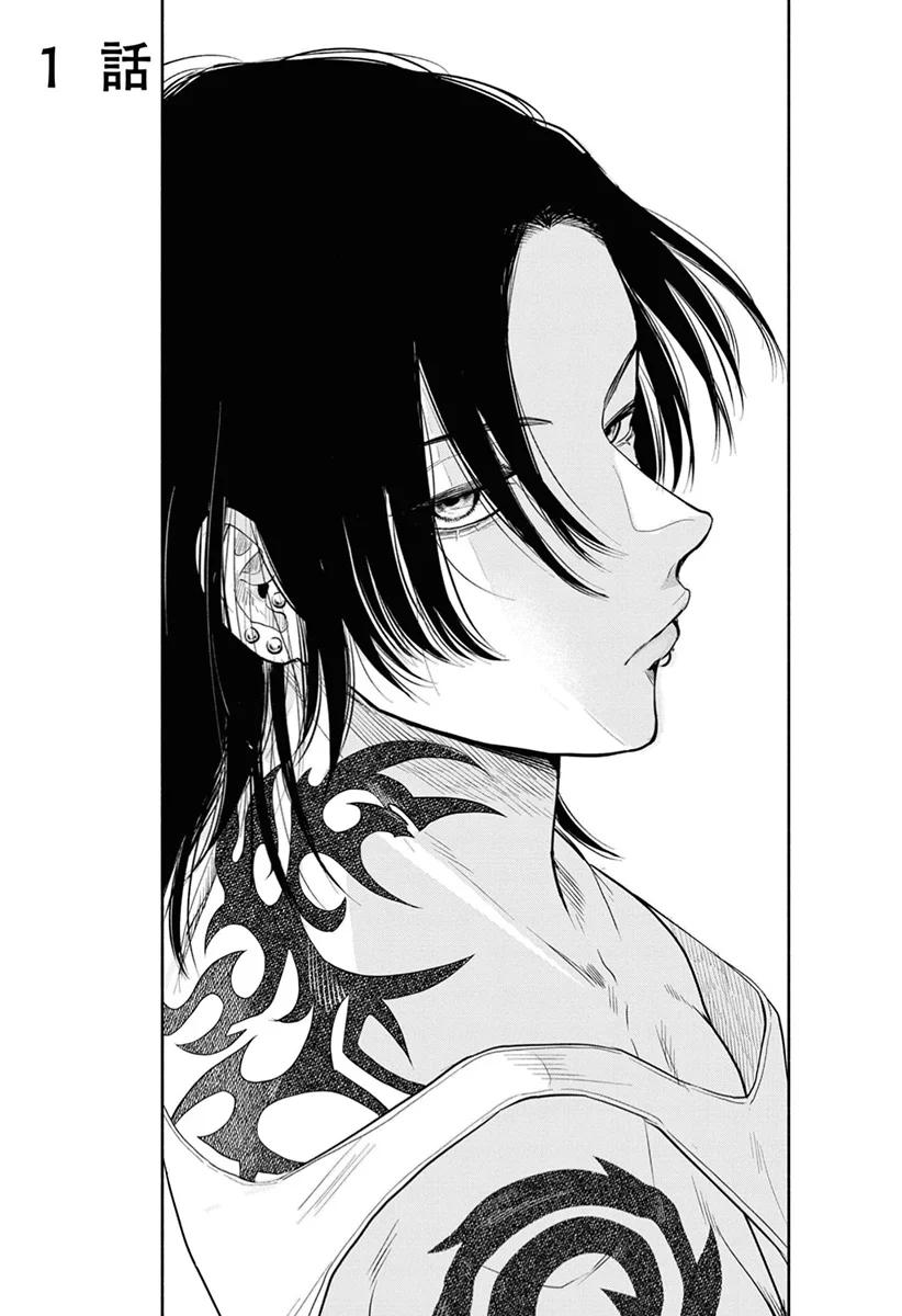 Kowamote no Rinjin ga Omega datta Toki no Taishohou - Capítulo 1 manhwa