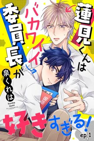 Hasumi-kun wa bakawaii iin-chō ga suki sugiru! - Capítulo 8 manhwa