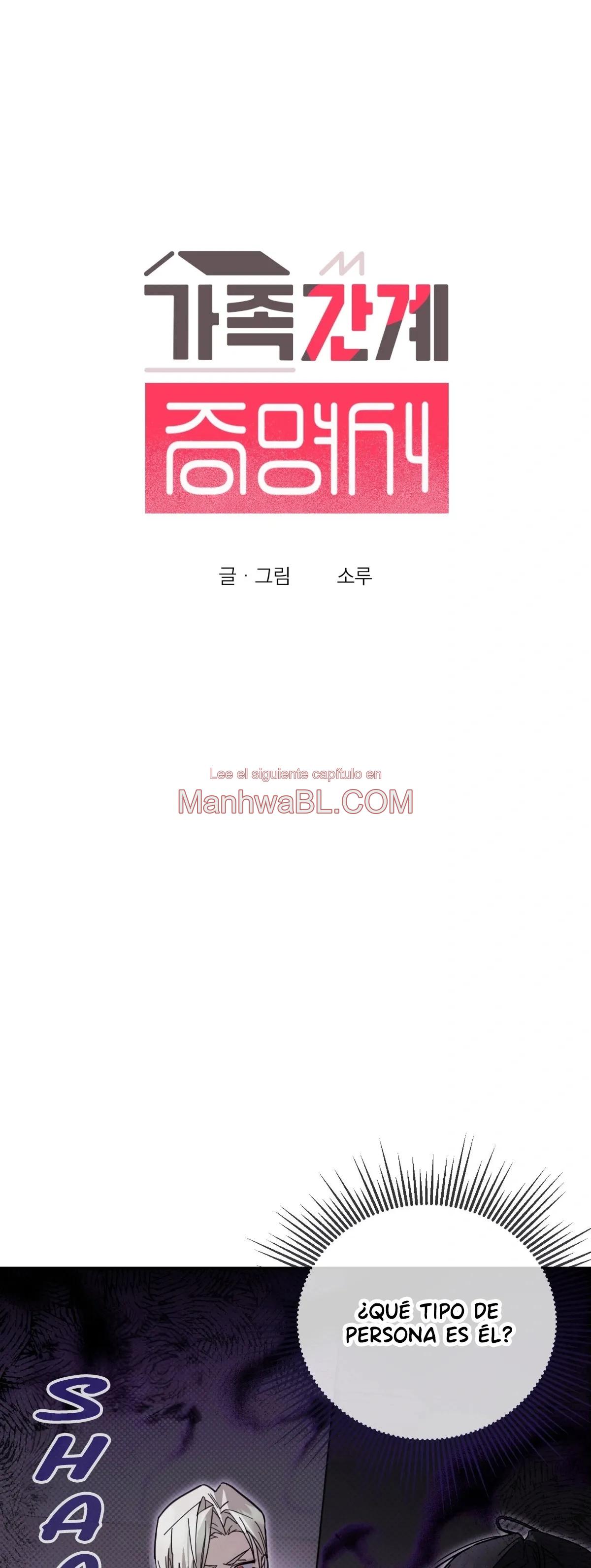 Certificado de parentesco familiar - Capítulo 2 manhwa