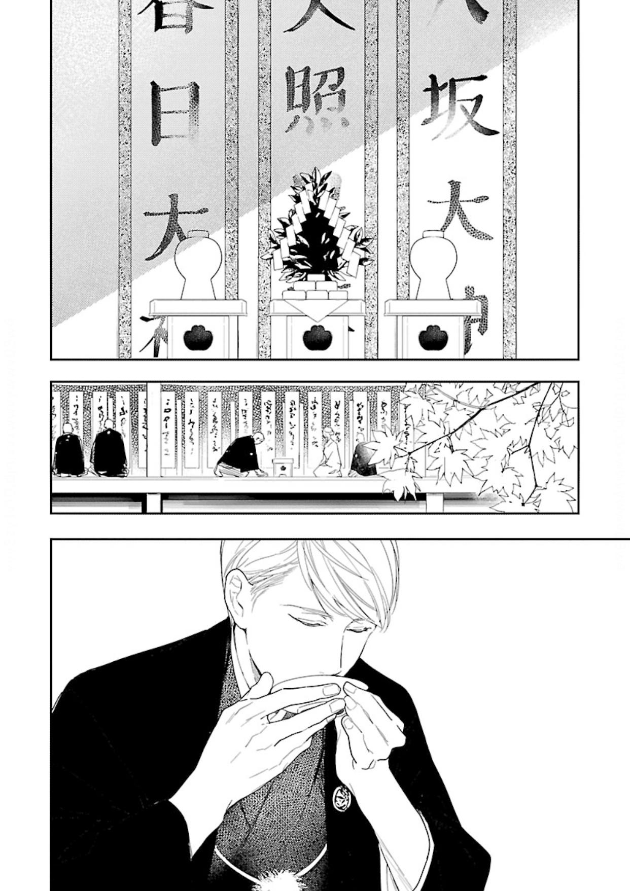 Anata wa Korosu Tabi - Capítulo 5 manhwa