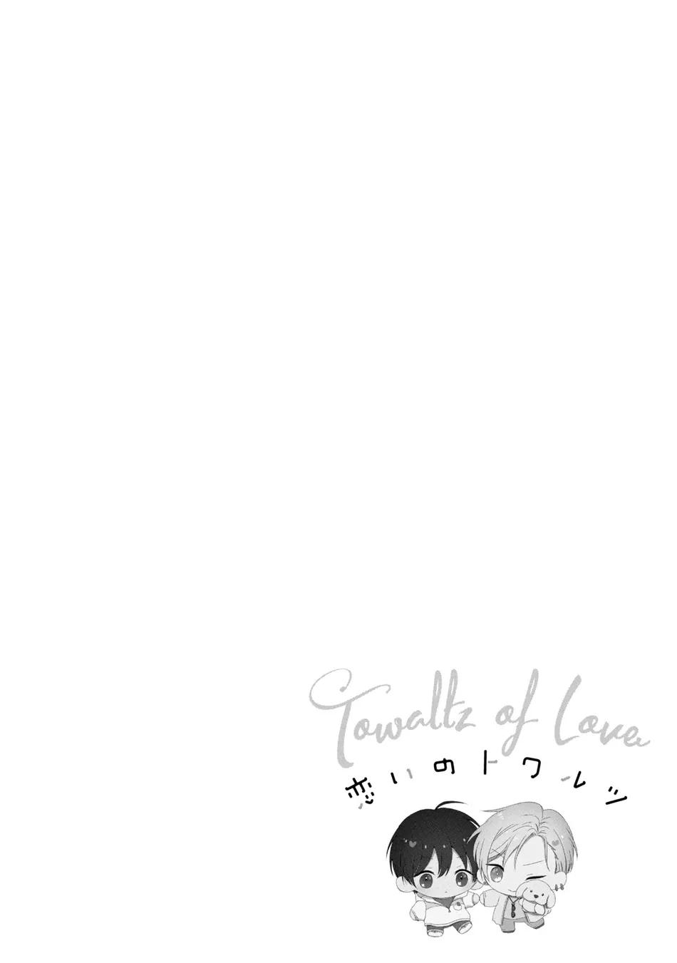 Koi No Towarutsu - Capítulo 2 manhwa