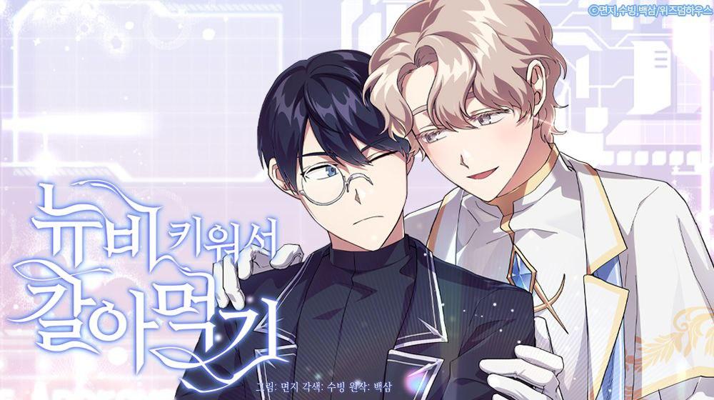 Cómo entrenar a tu healer - Capítulo 17 manhwa