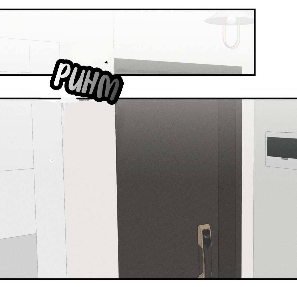 Nulo centímetros - Capítulo 12 2 manhwa