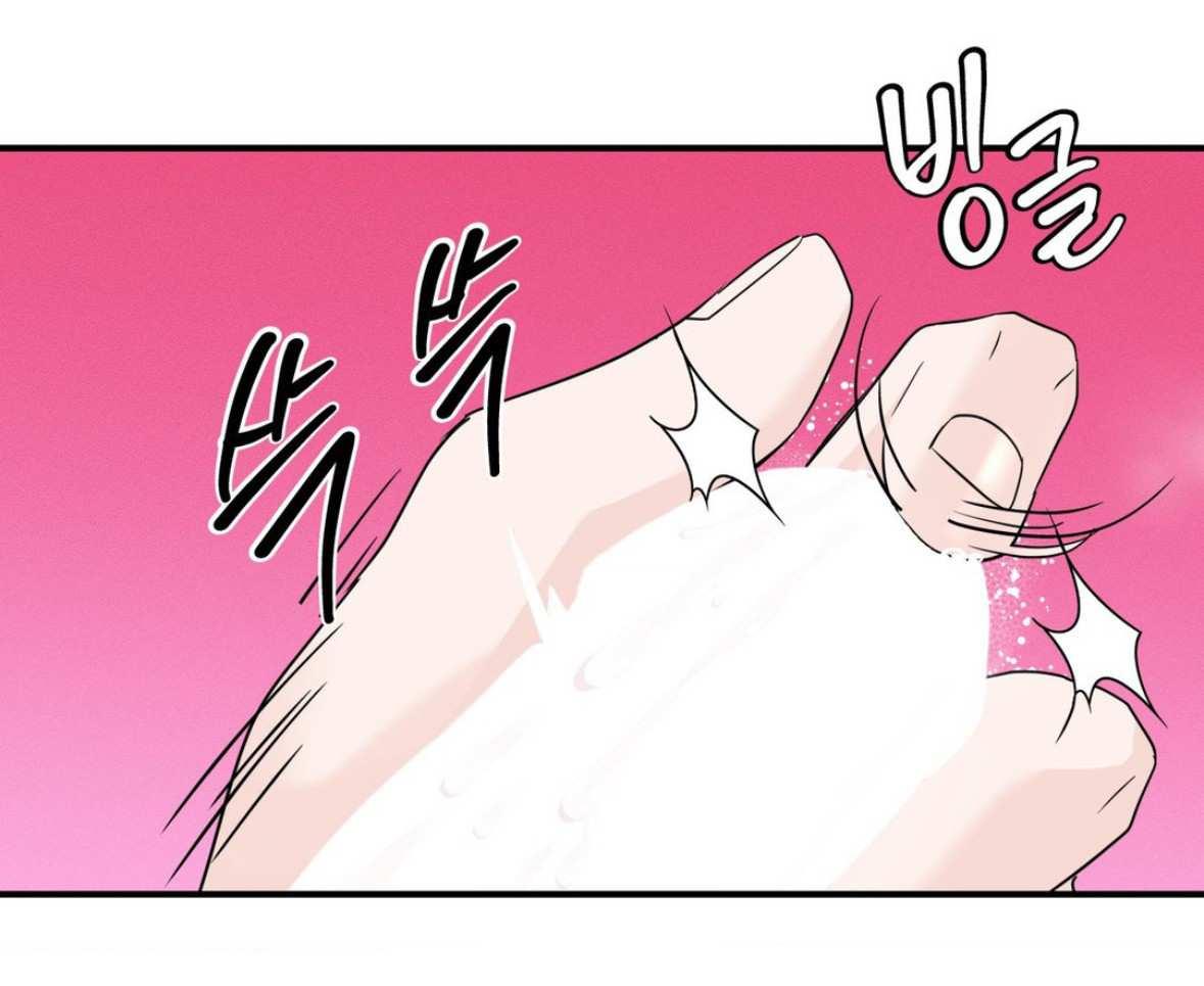 Nulo centímetros - Capítulo 14 2 manhwa