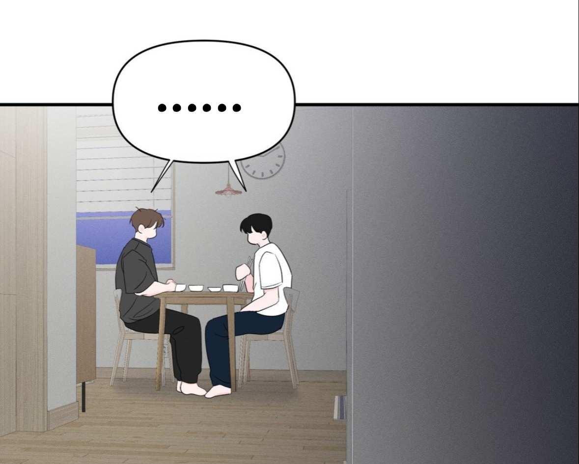 Nulo centímetros - Capítulo 16 3 manhwa