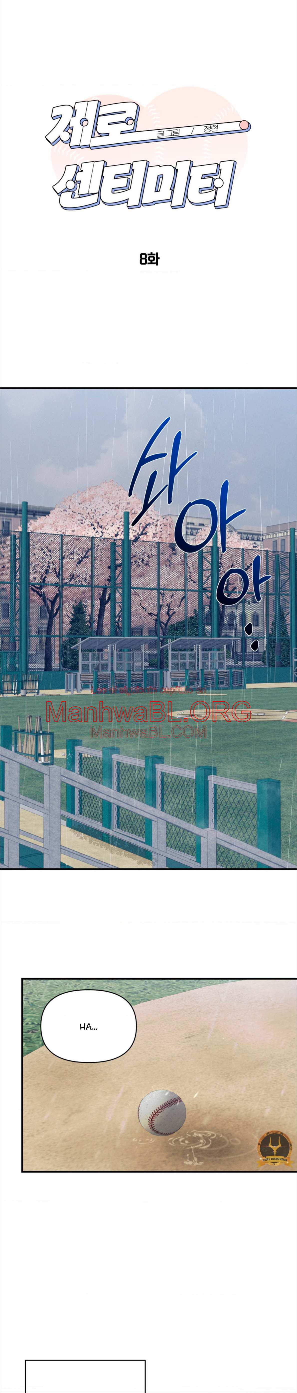 Nulo centímetros - Capítulo 8 manhwa