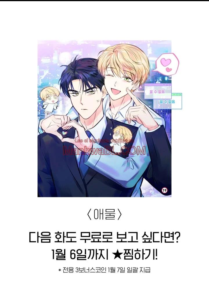 Sé en mi bebé - Capítulo 1 3 manhwa
