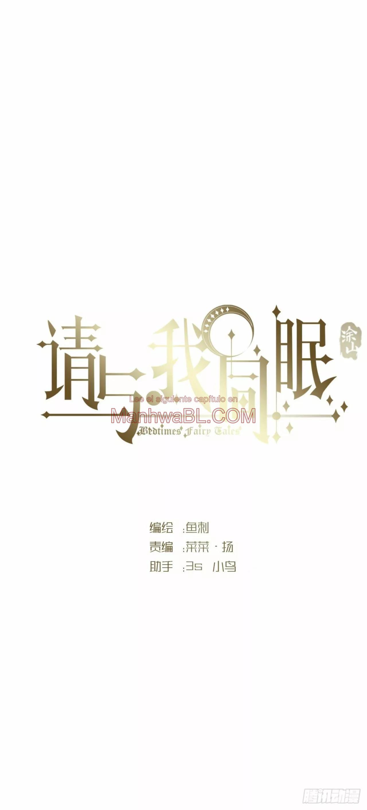 Por favor, duerme conmigo - Capítulo 77 manhwa