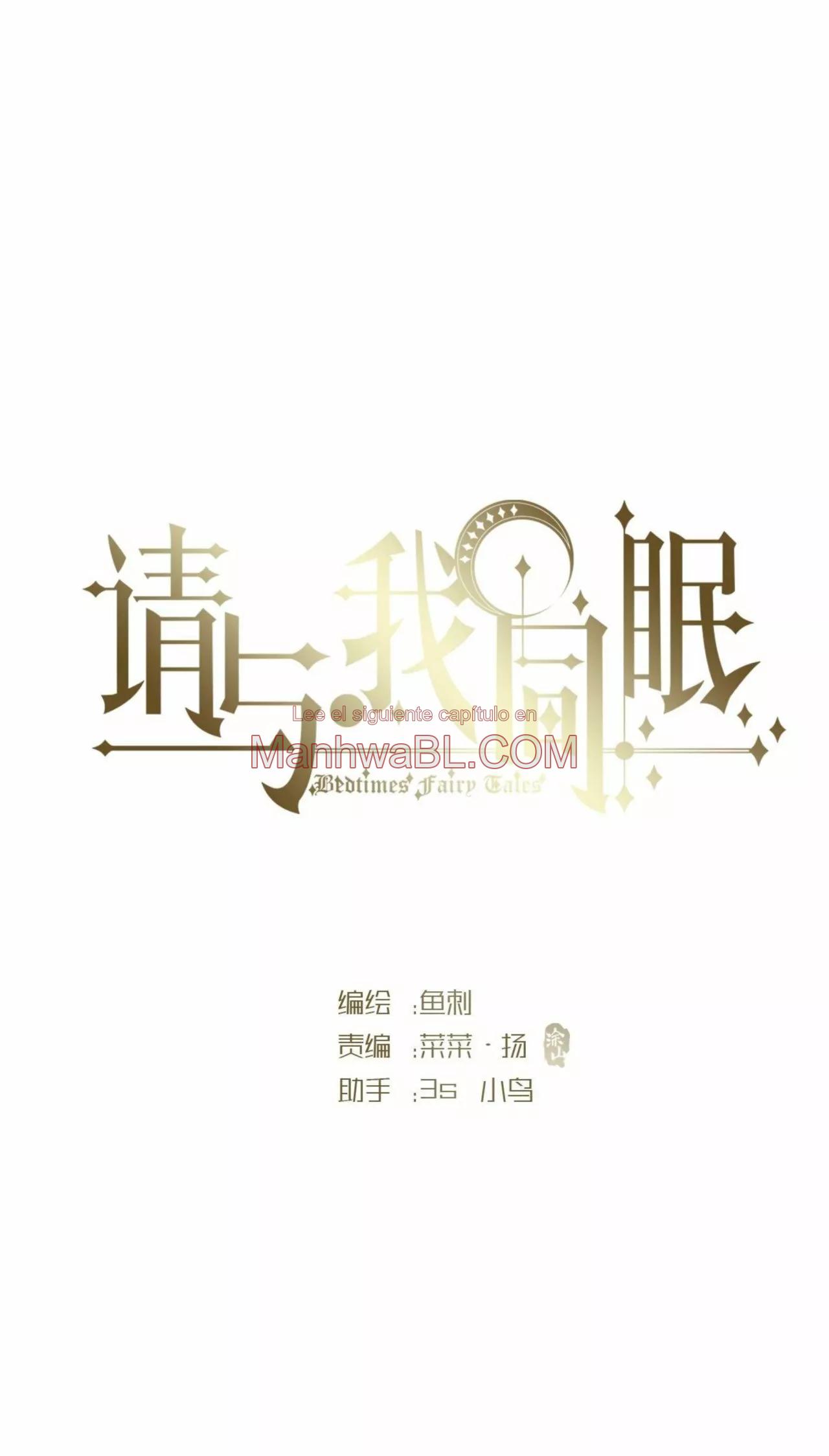 Por favor, duerme conmigo - Capítulo 28 manhwa
