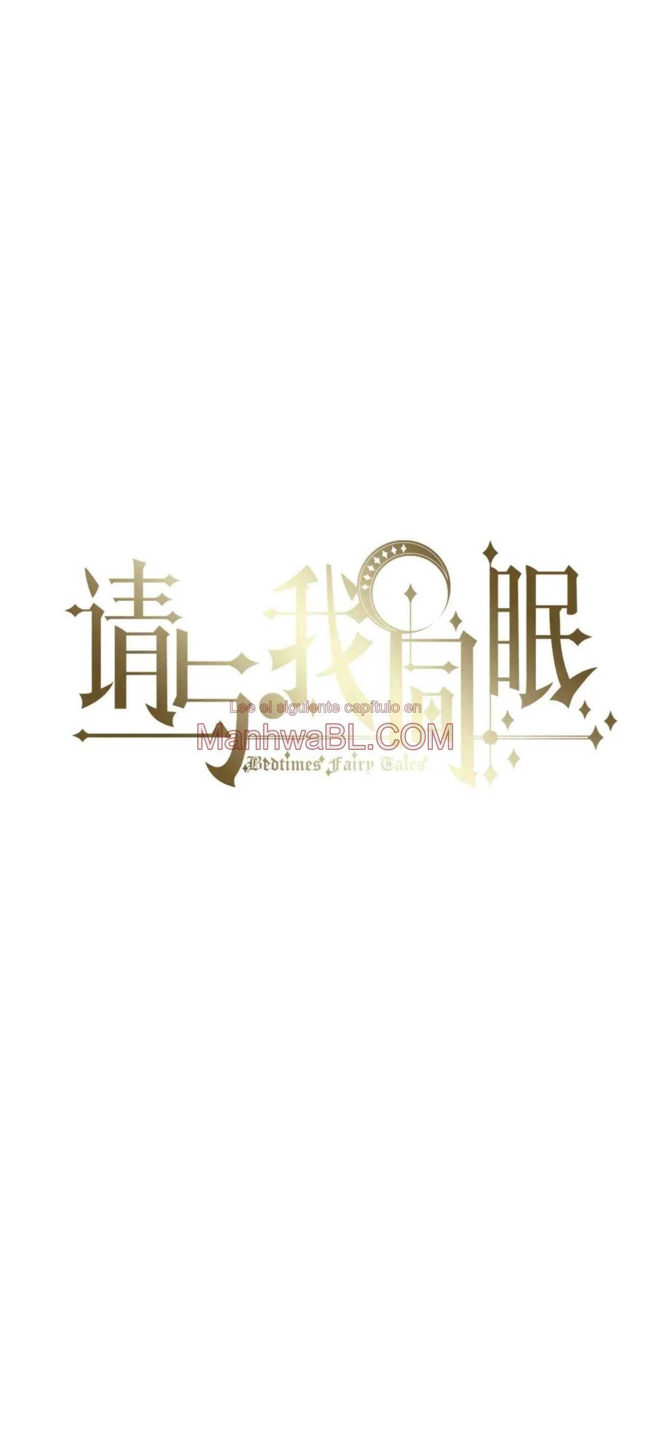 Por favor, duerme conmigo - Capítulo 147 manhwa