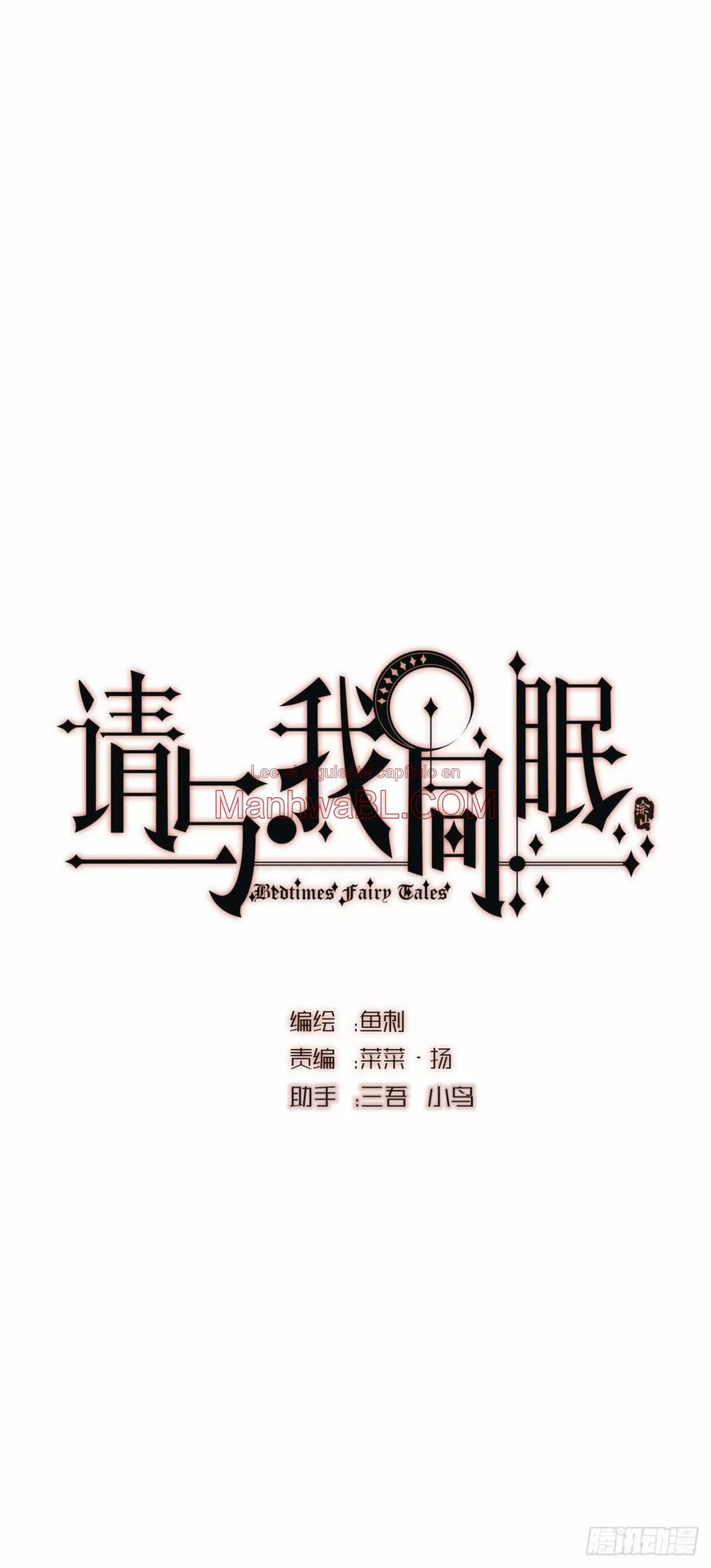 Por favor, duerme conmigo - Capítulo 18 manhwa