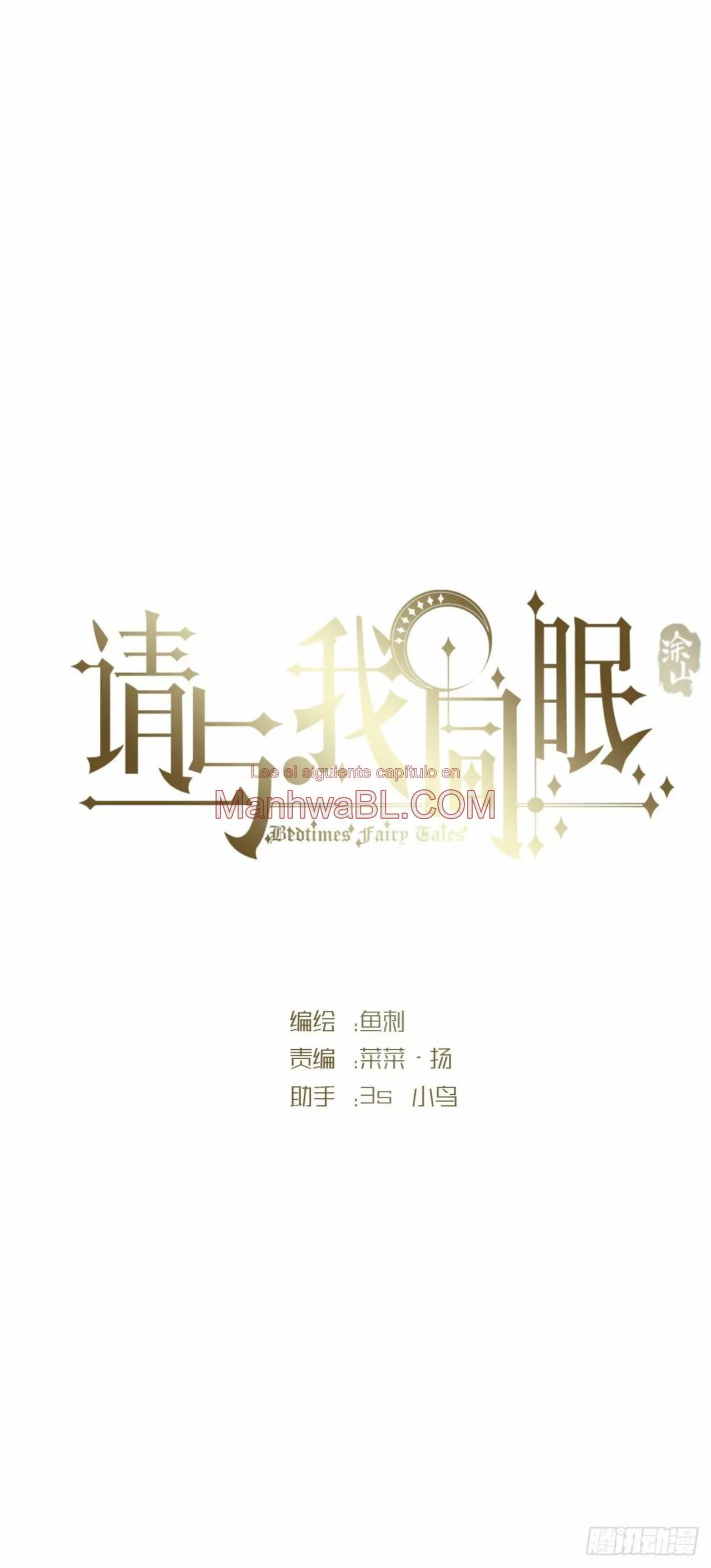 Por favor, duerme conmigo - Capítulo 50 manhwa