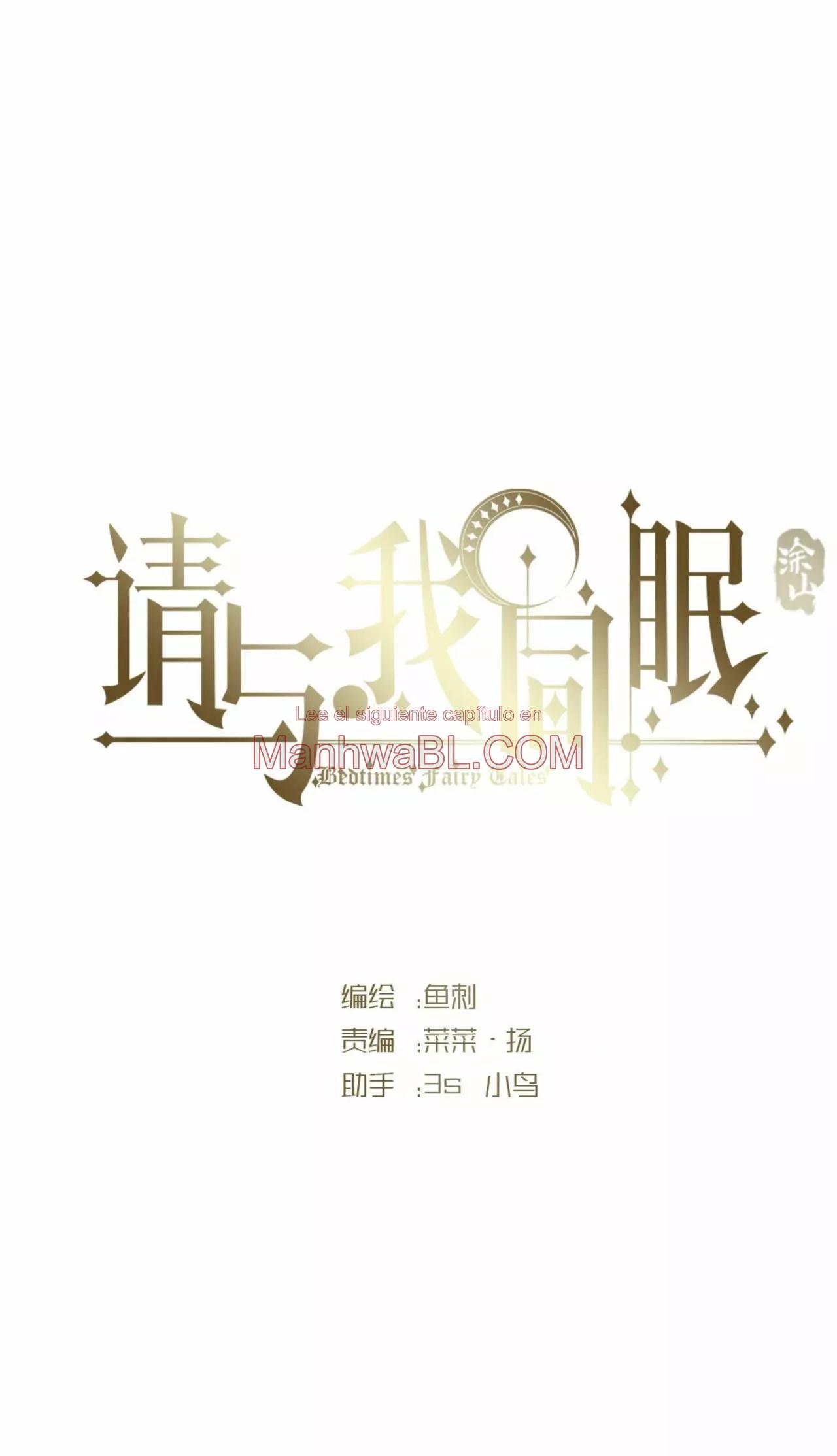 Por favor, duerme conmigo - Capítulo 81 manhwa