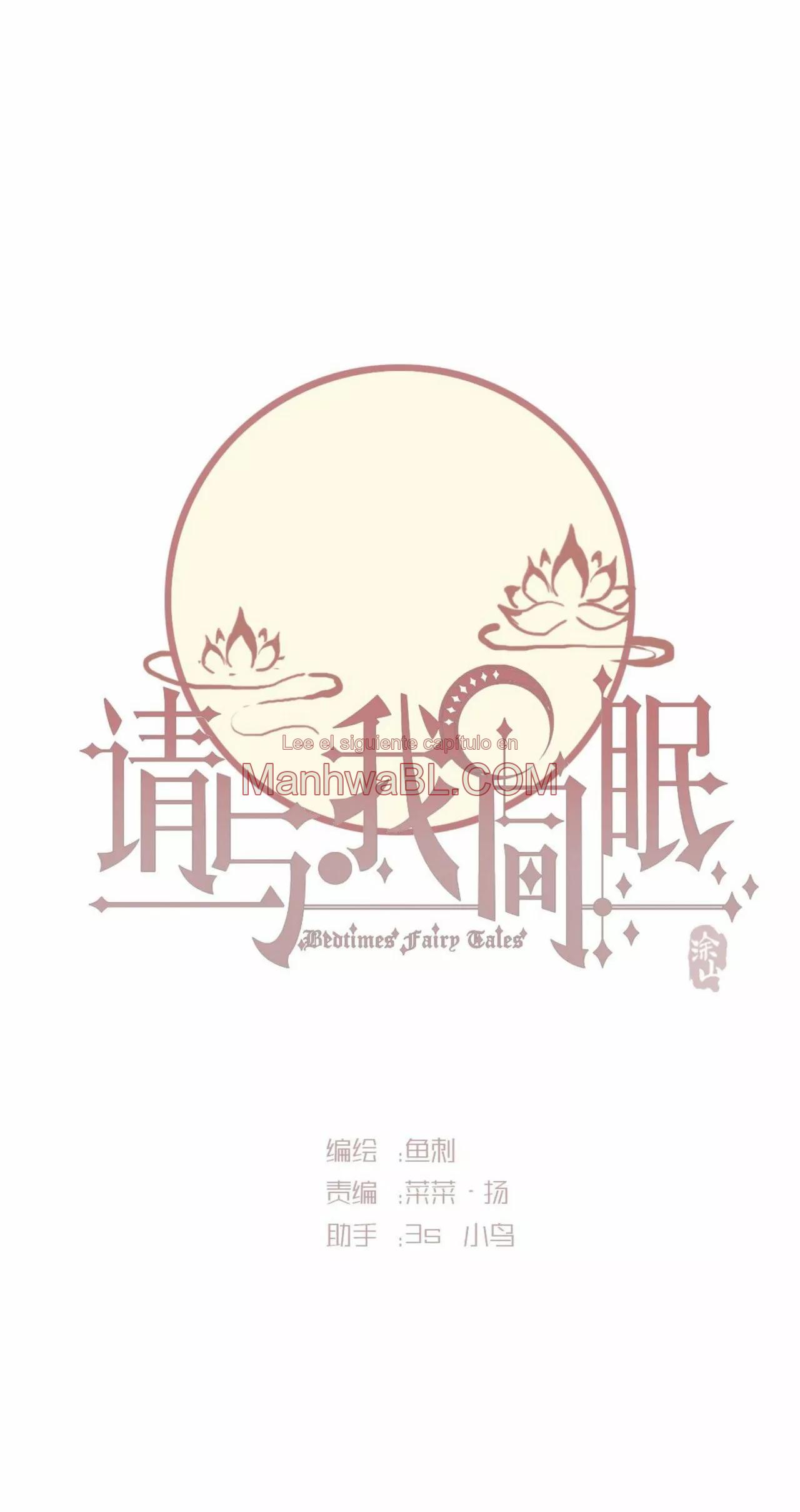 Por favor, duerme conmigo - Capítulo 30 manhwa