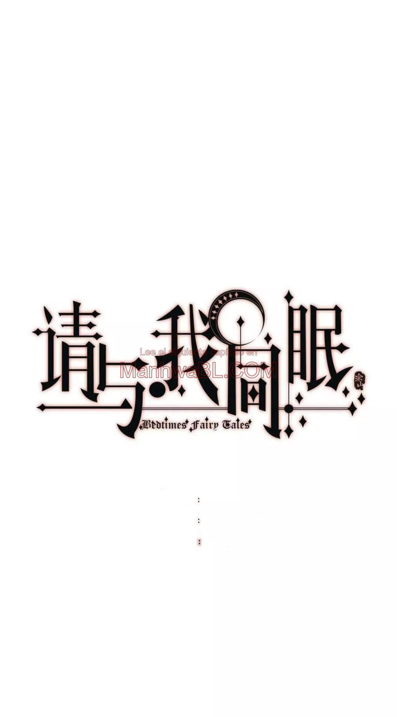 Por favor, duerme conmigo - Capítulo 42 manhwa