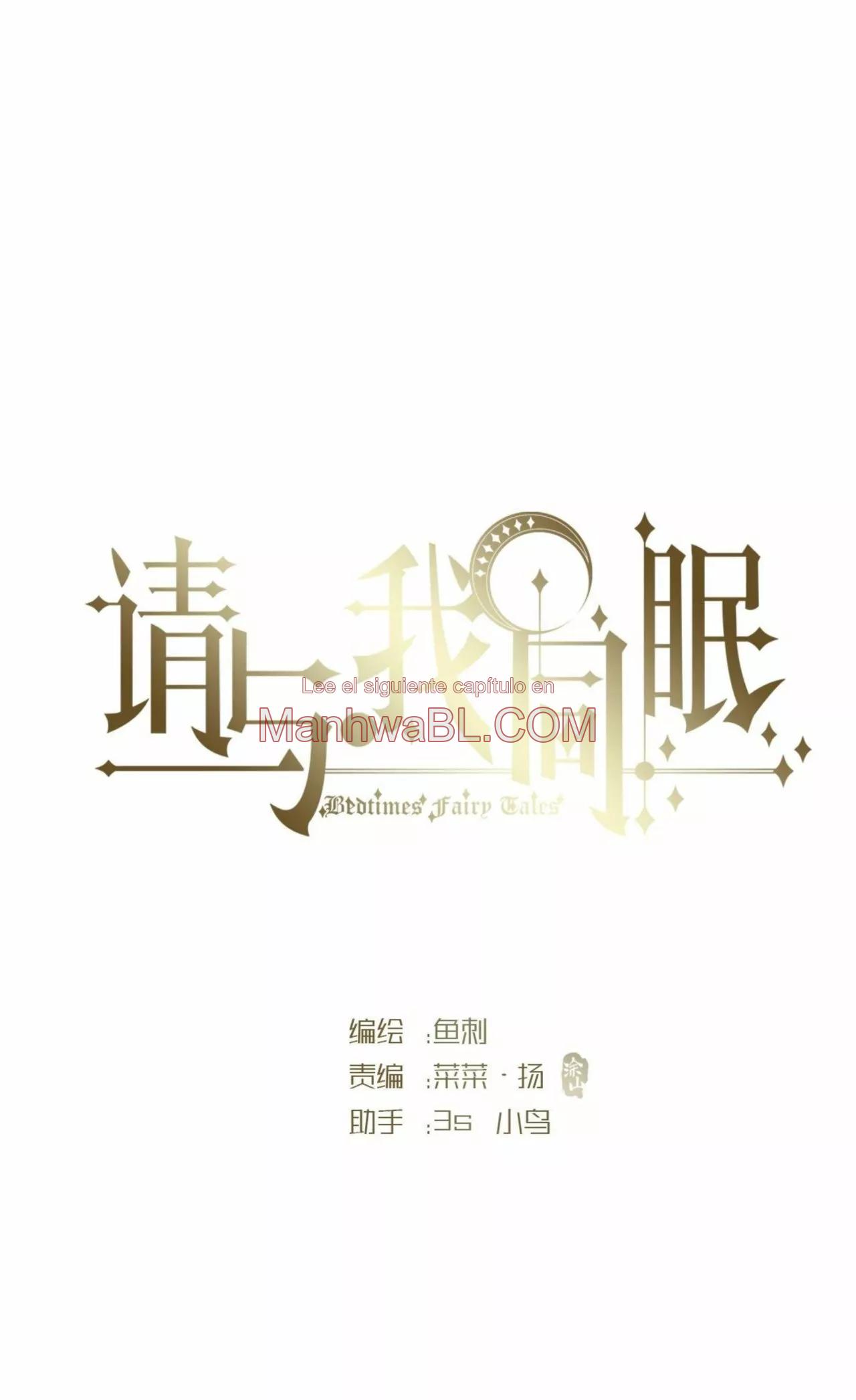 Por favor, duerme conmigo - Capítulo 24 manhwa
