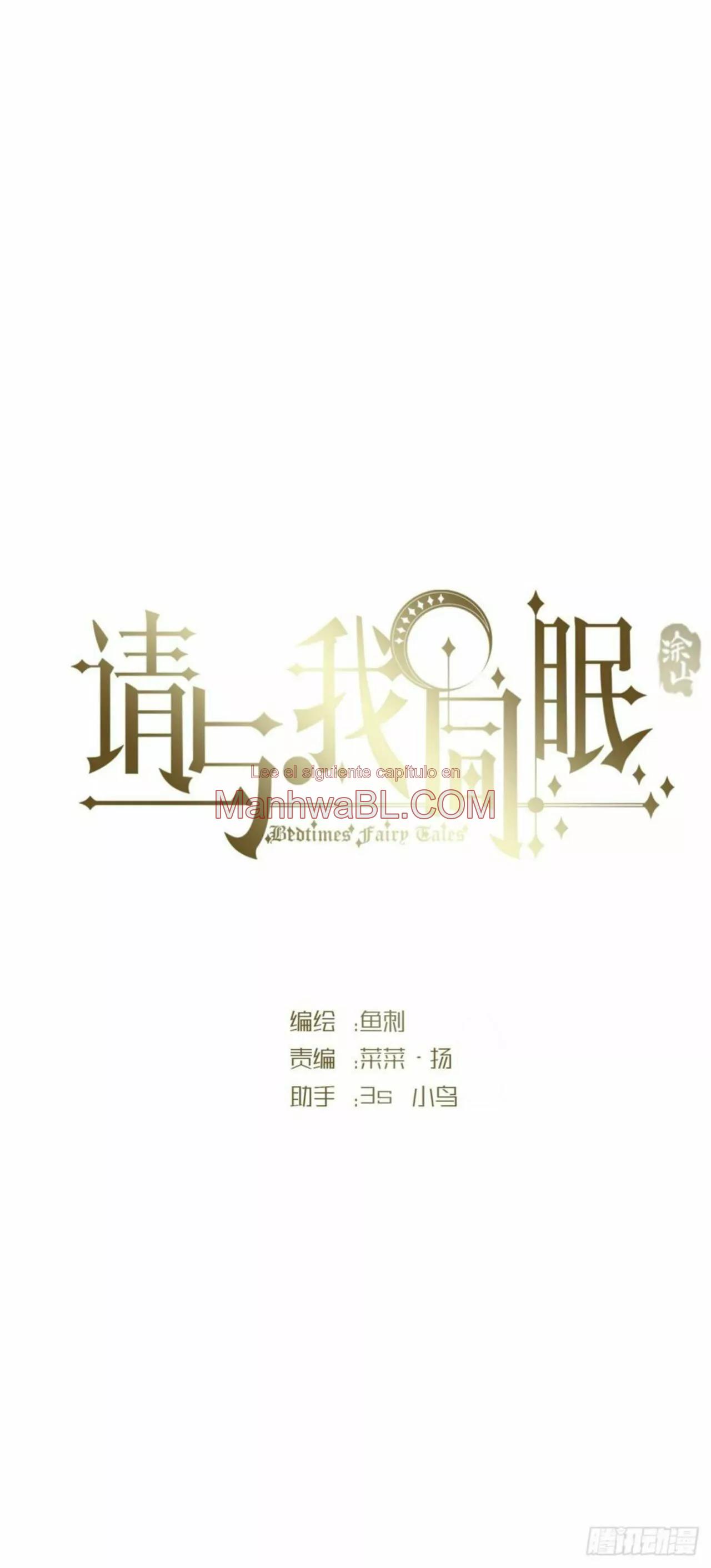 Por favor, duerme conmigo - Capítulo 97 manhwa