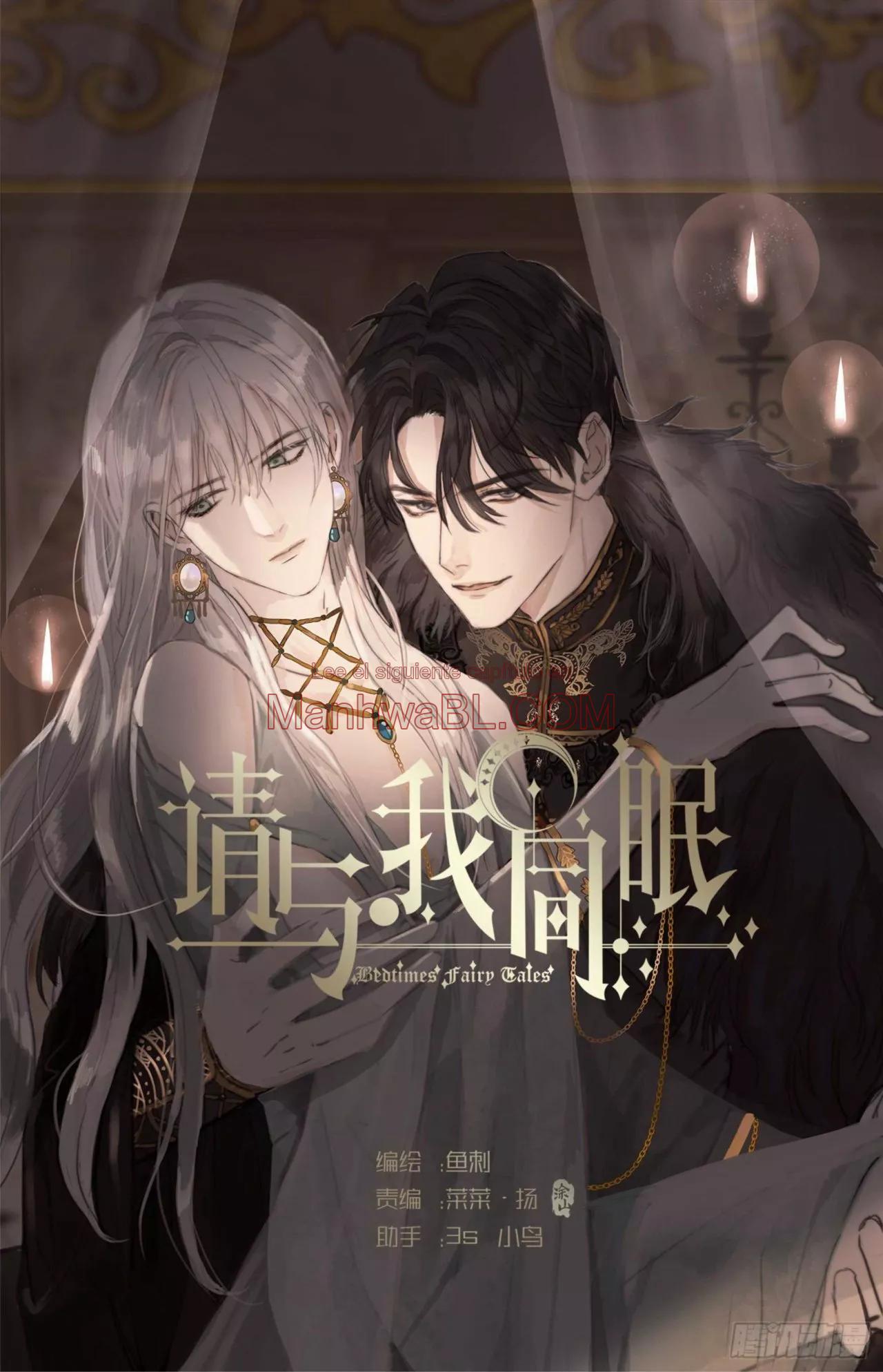 Por favor, duerme conmigo - Capítulo 13 manhwa