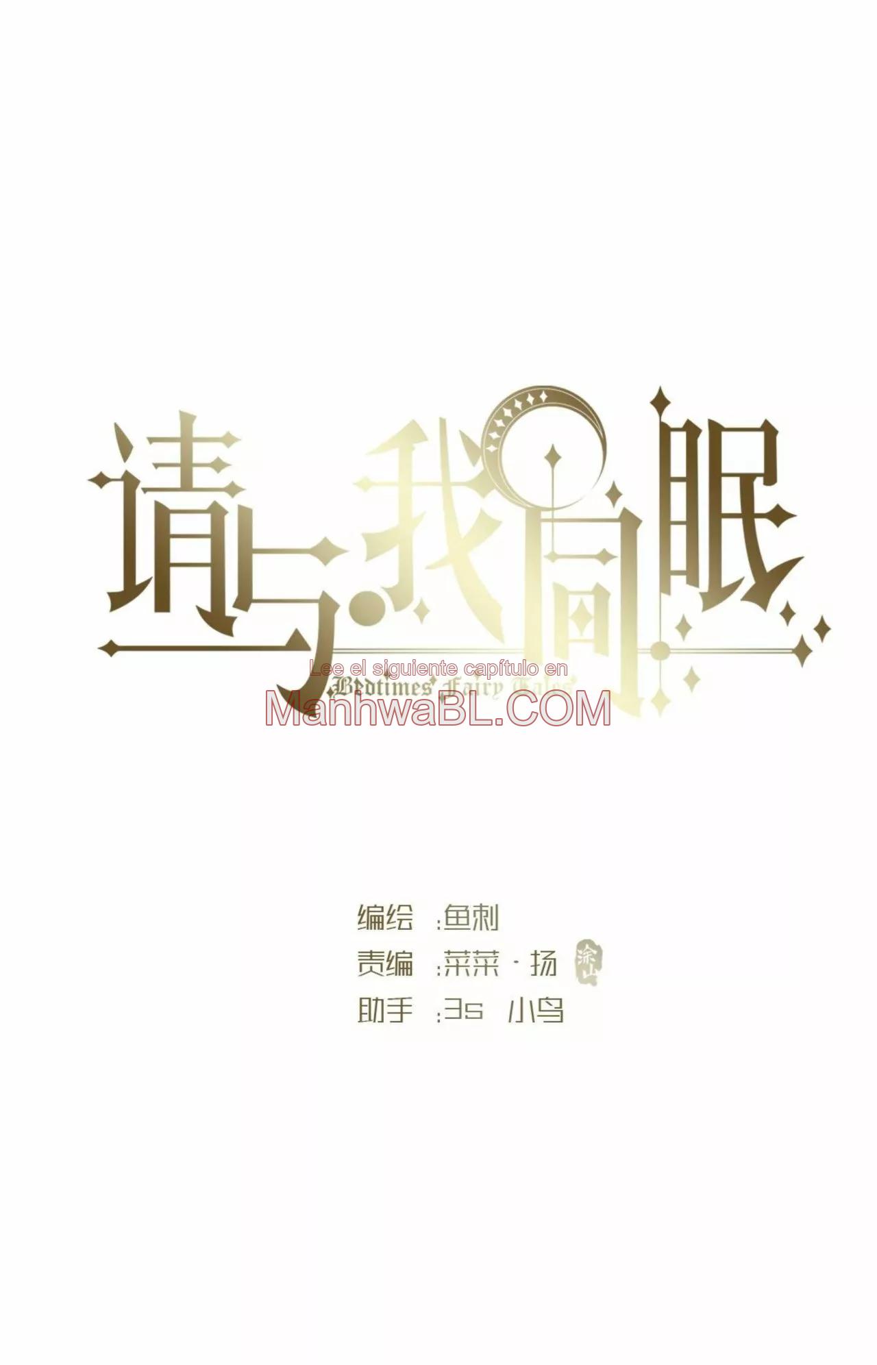 Por favor, duerme conmigo - Capítulo 20 manhwa
