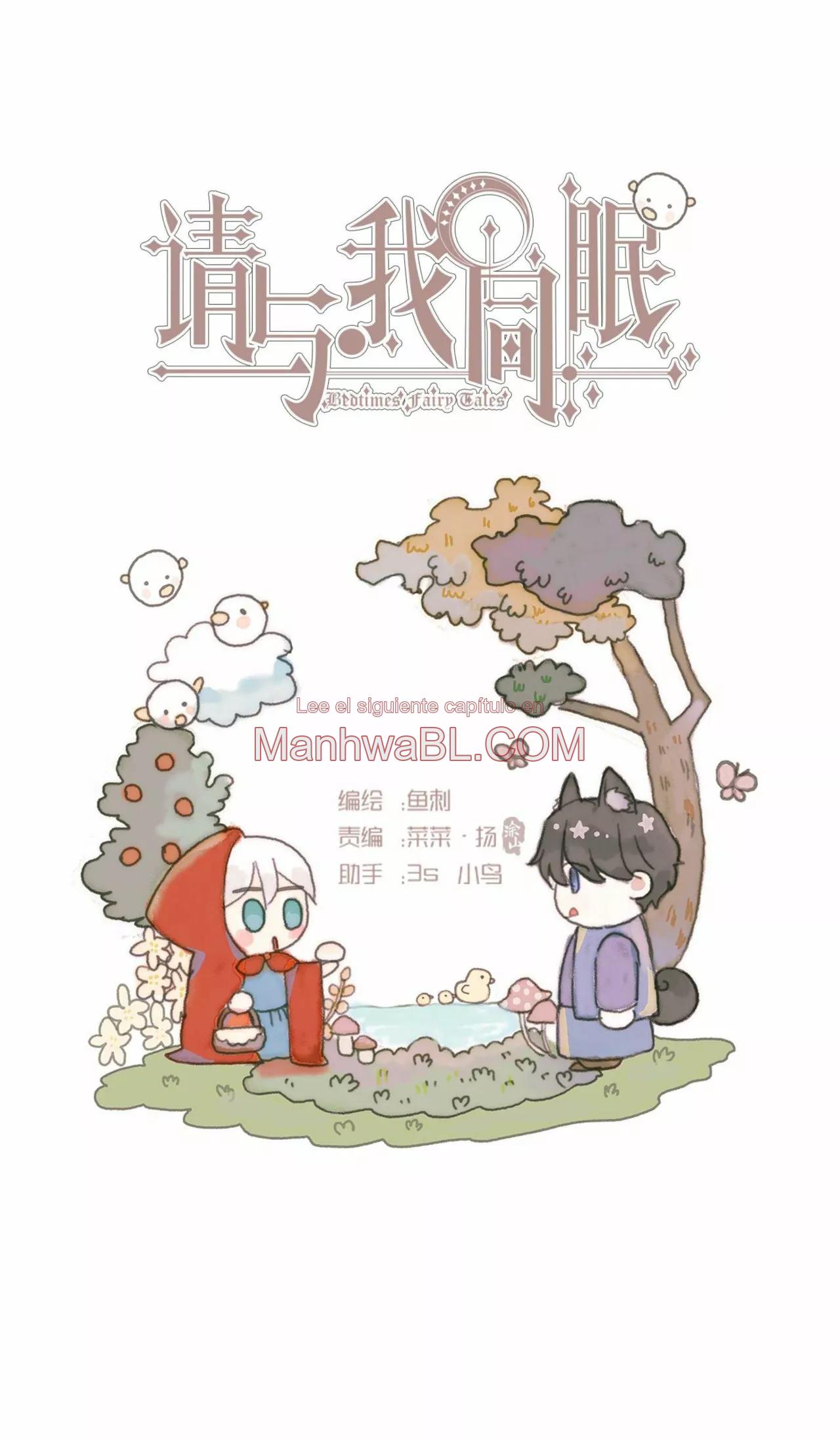 Por favor, duerme conmigo - Capítulo 27 manhwa
