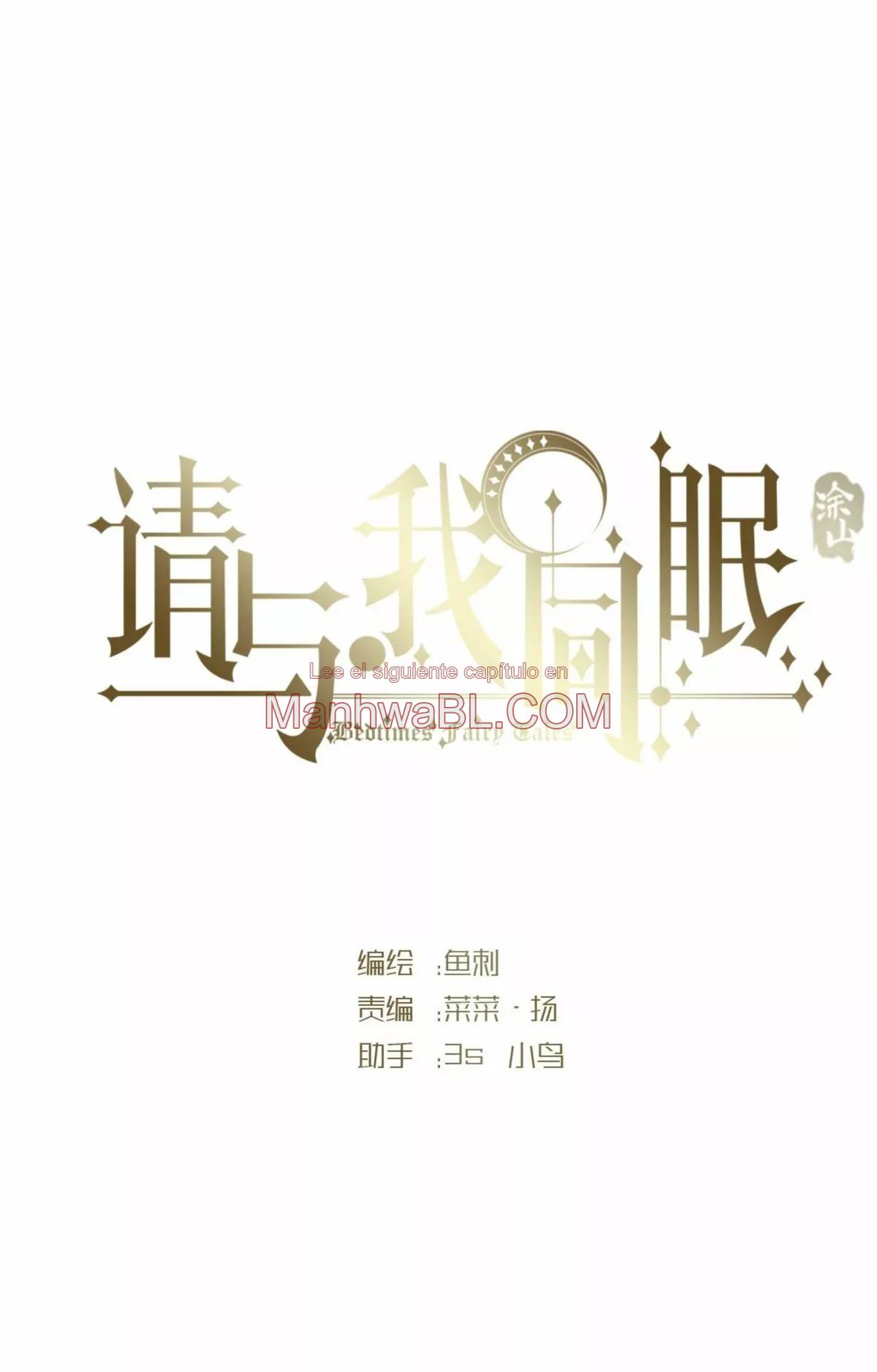 Por favor, duerme conmigo - Capítulo 65 manhwa