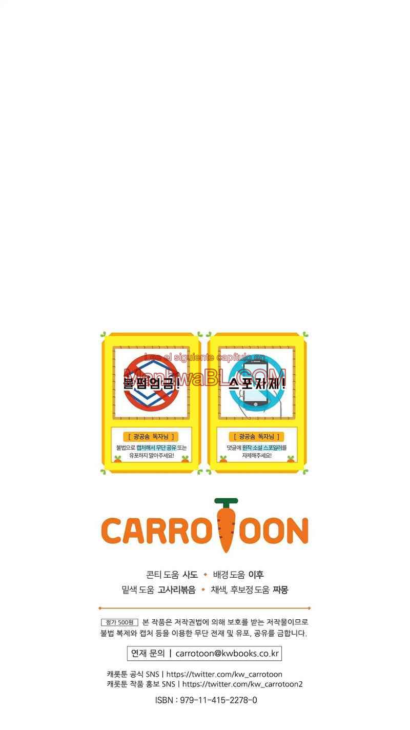 Poseyendo al muñeco de algodón del maníaco obsesivo - Capítulo 28 3 manhwa