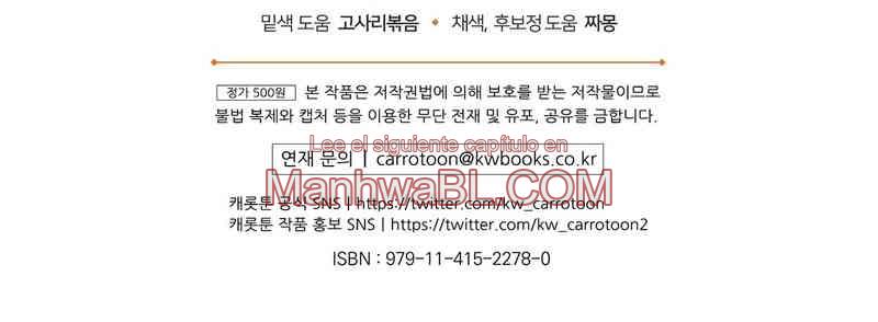 Poseyendo al muñeco de algodón del maníaco obsesivo - Capítulo 20 3 manhwa