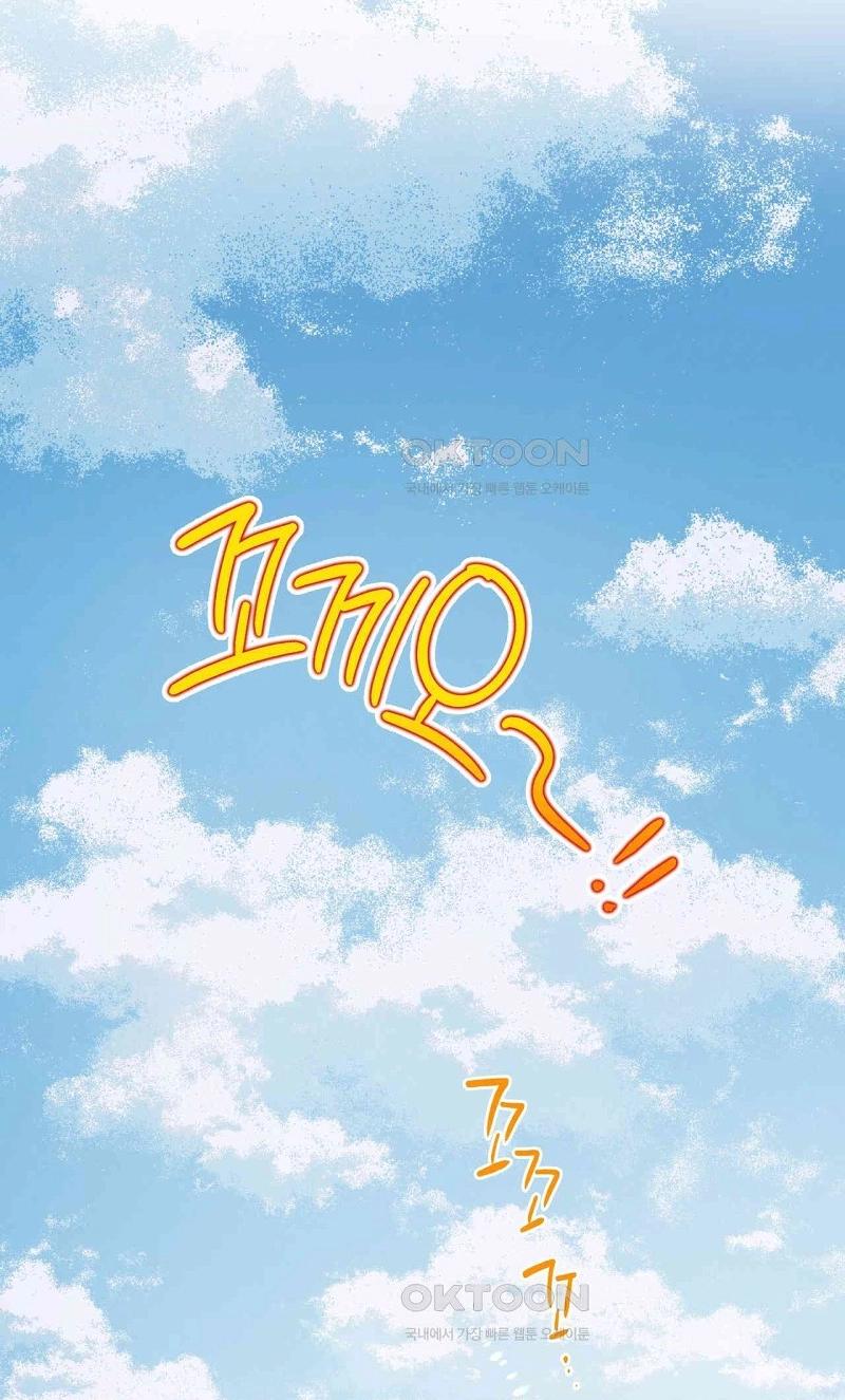 Osito De Miel - Capítulo 54 2 manhwa