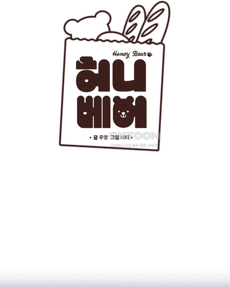 Osito De Miel - Capítulo 54 manhwa