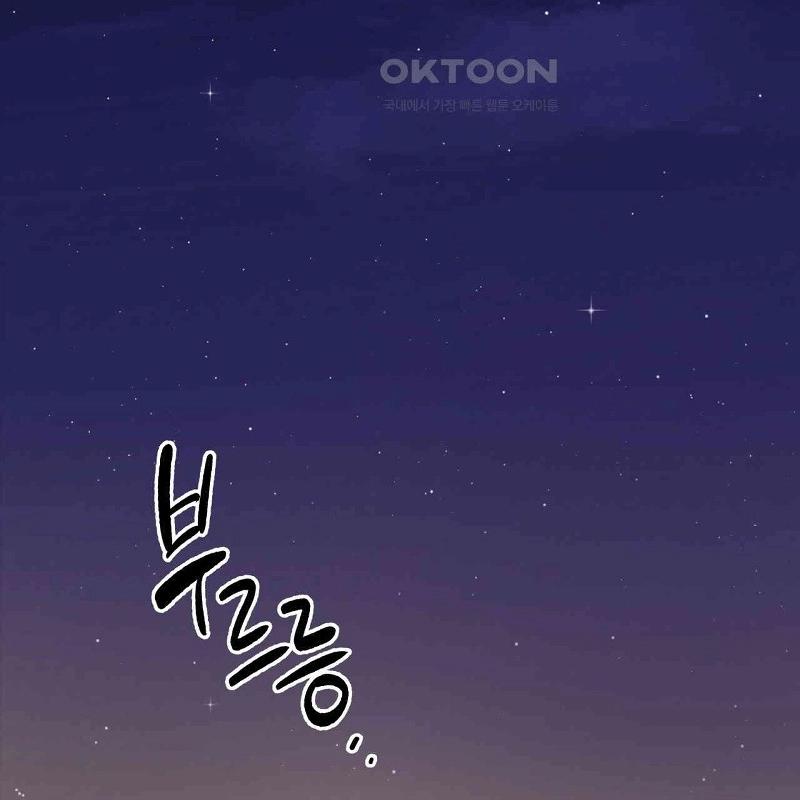 Osito De Miel - Capítulo 54 manhwa